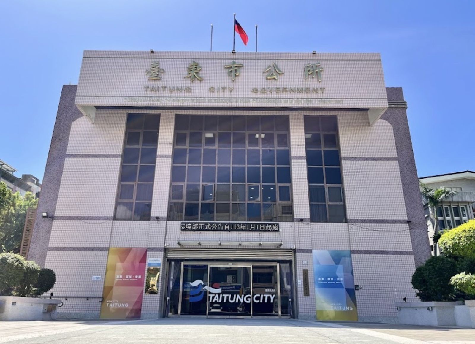 台東市公所遭冒名詐騙!假課程、假群組流竄