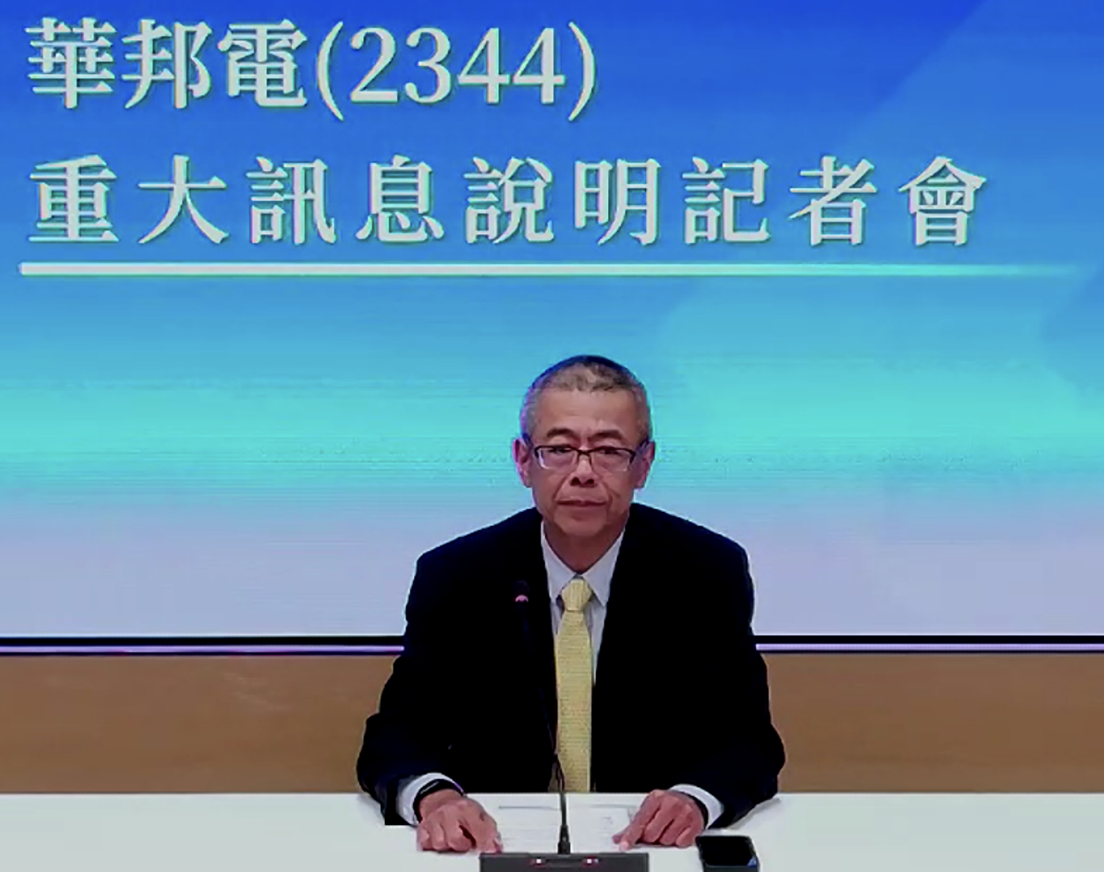 記憶體先驅Spansion復活!華邦電斥資11.2億美元英飛凌NOR Flash事業 2027下半年完成