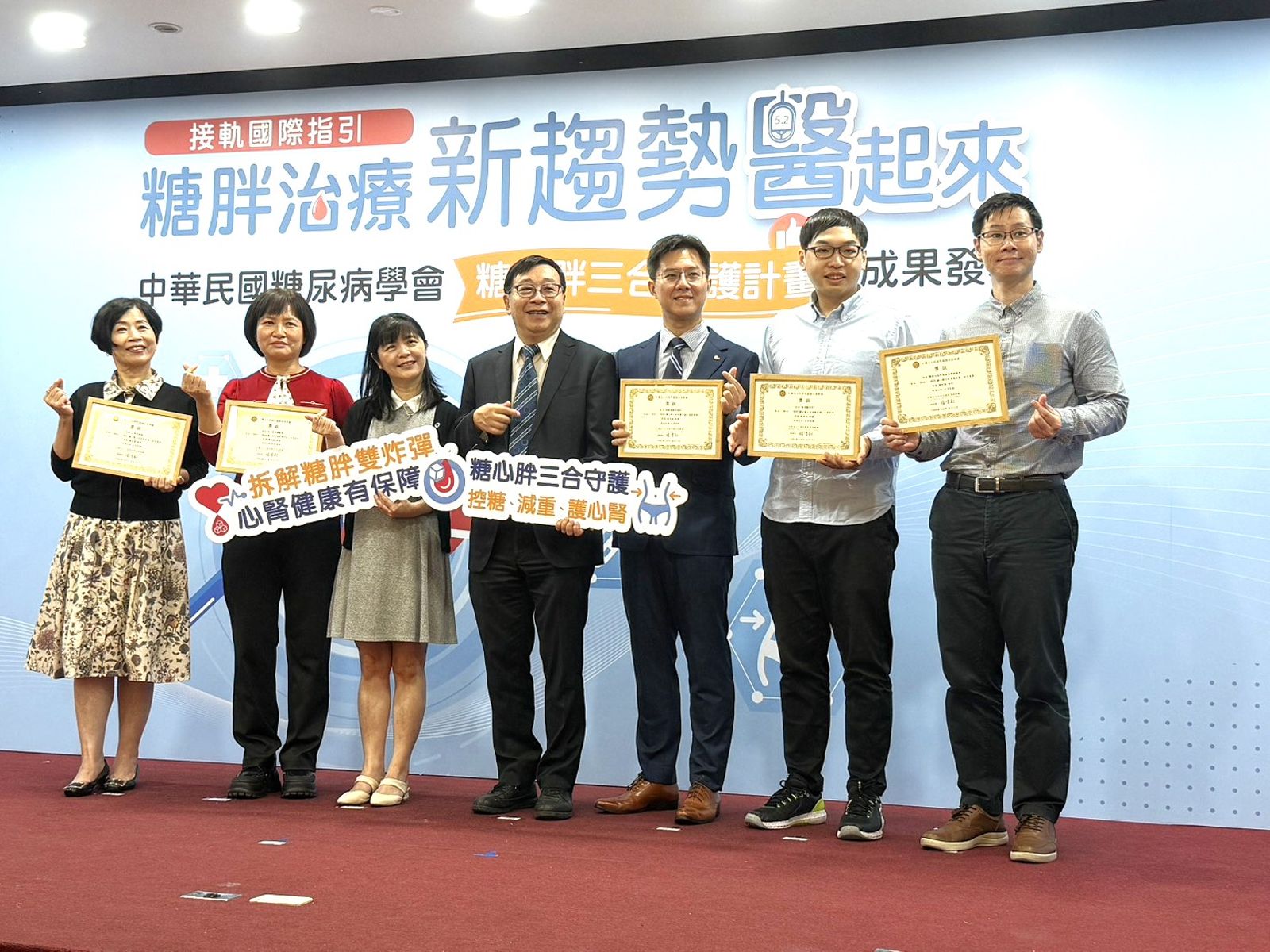 糖尿病學會從122家院所中精選12家臨床表現最亮眼的「糖胖治療神隊友」。圖/陳宏銘攝