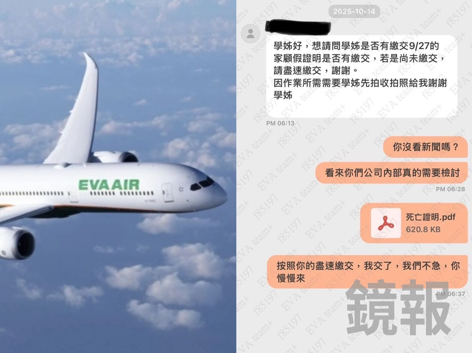 長榮航空討過世空服員「請假證明」挨轟沒人性　公司急道歉：同仁對業務不熟