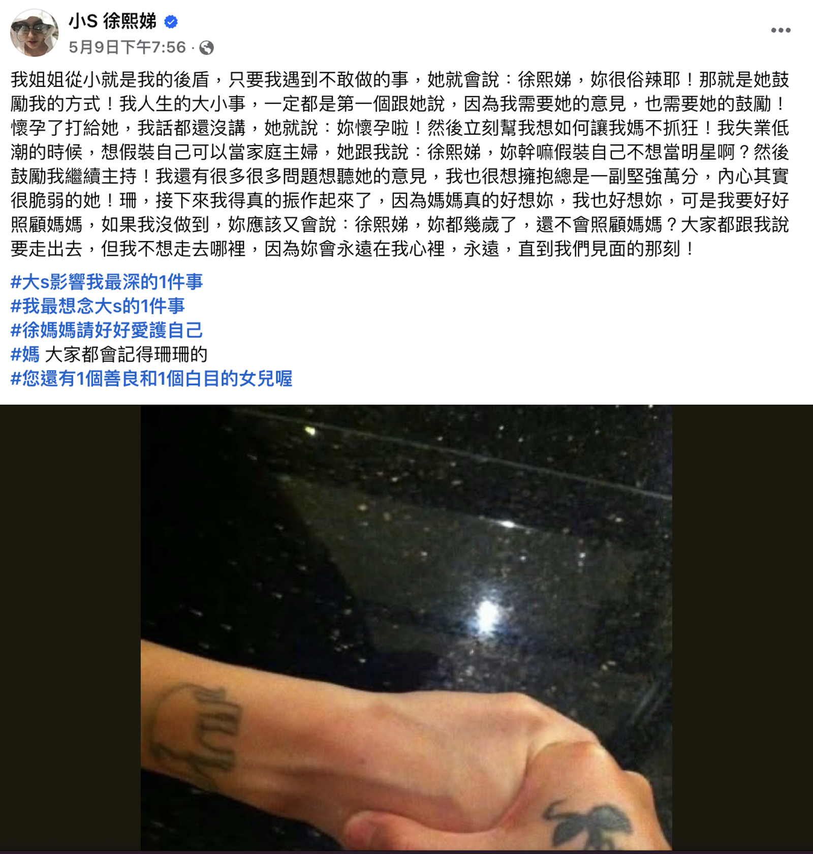 小S日前發文。翻攝小S 徐熙娣臉書