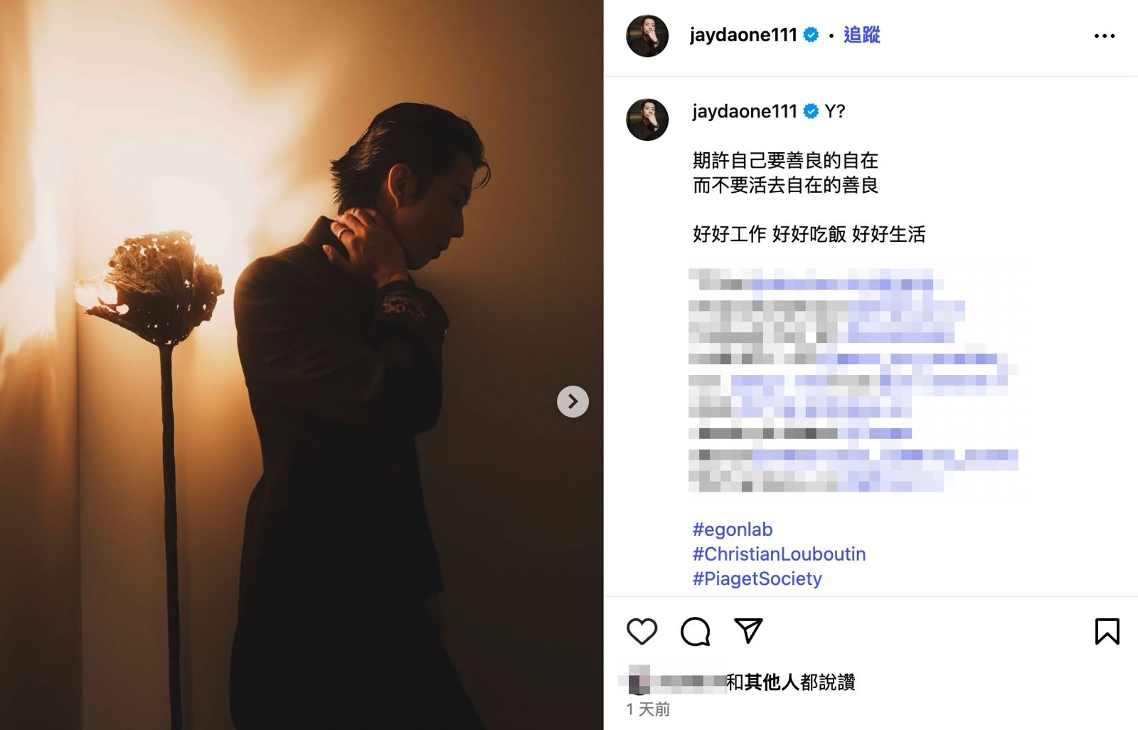 小杰昨天才發文。翻攝IG@/jaydaone111