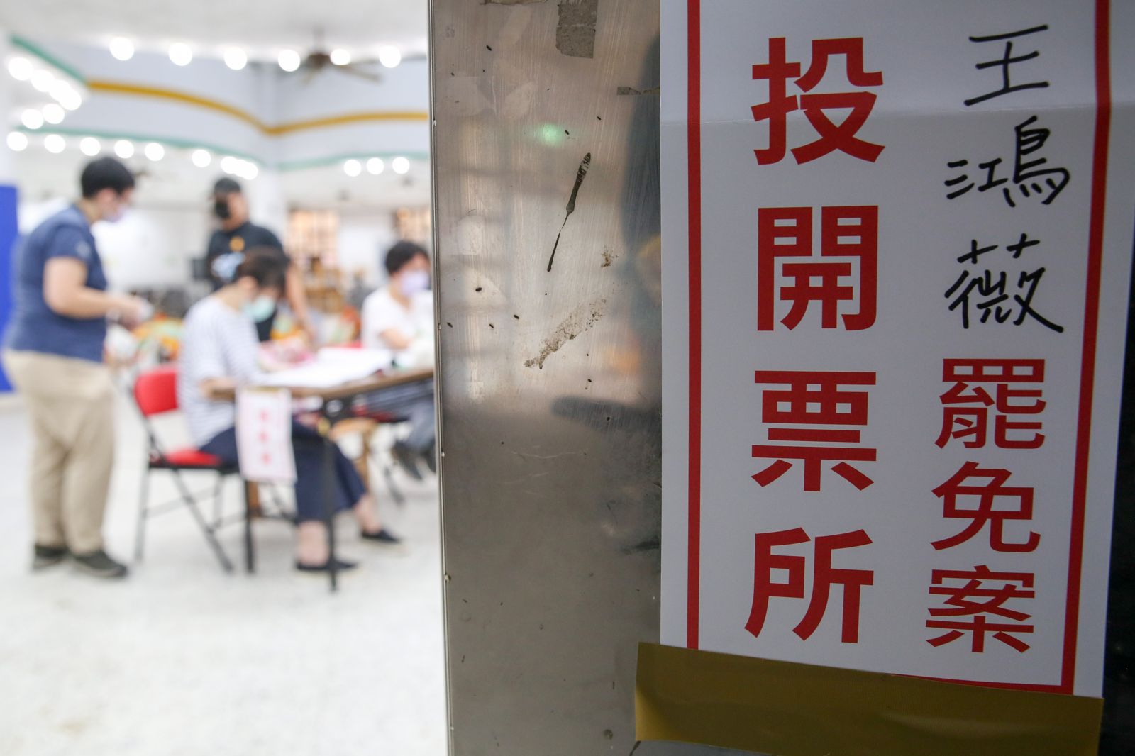 選錯戰場，罷免難成─小選區制度與沉默螺旋的政治現實