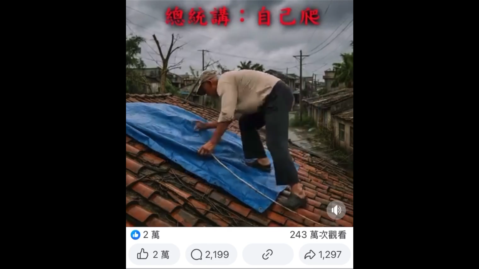 「一看就假」的AI影片更危險？專家揭示認知作戰新挑戰