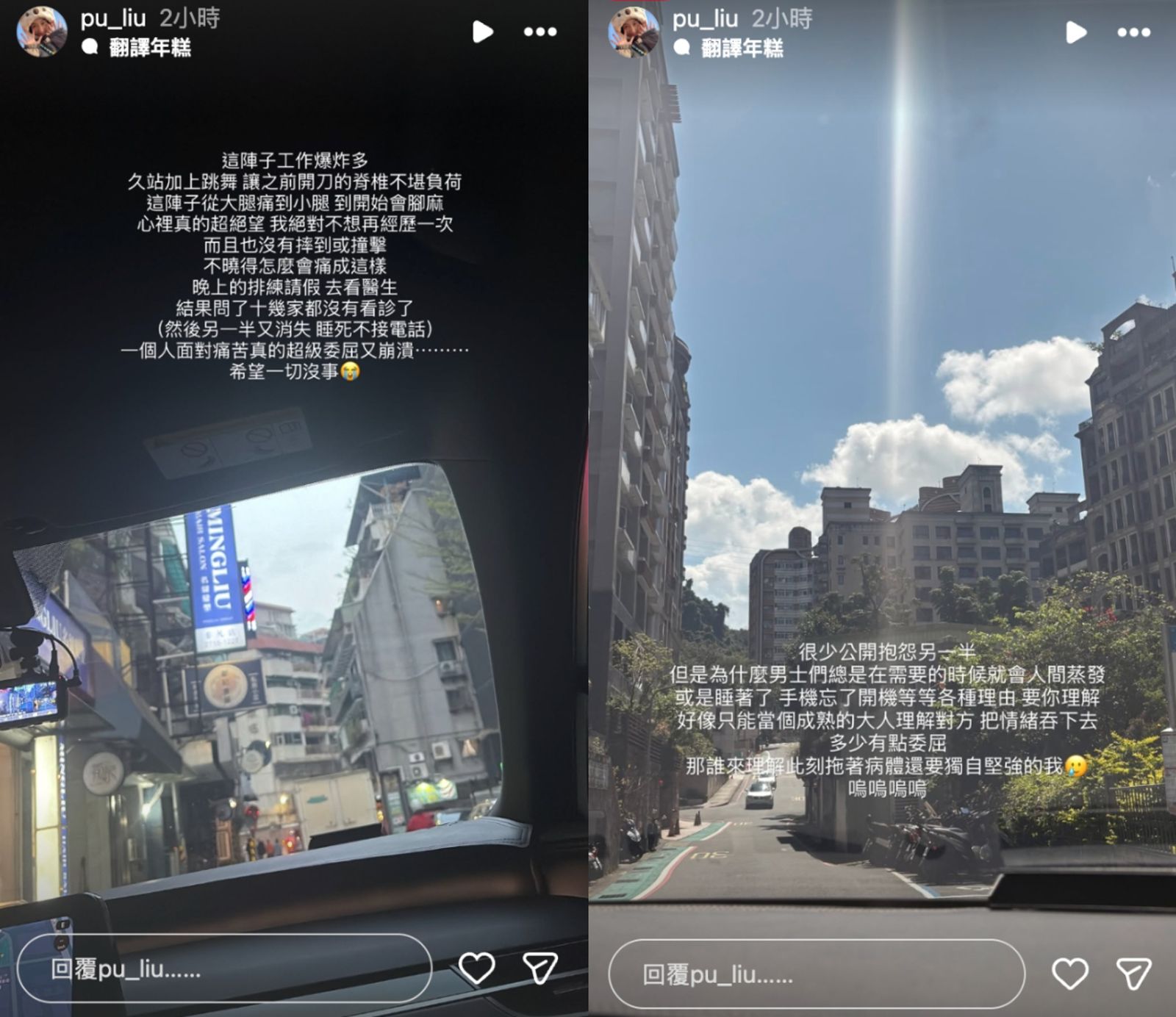 劉樸無奈發文。翻攝IG@pu_liu