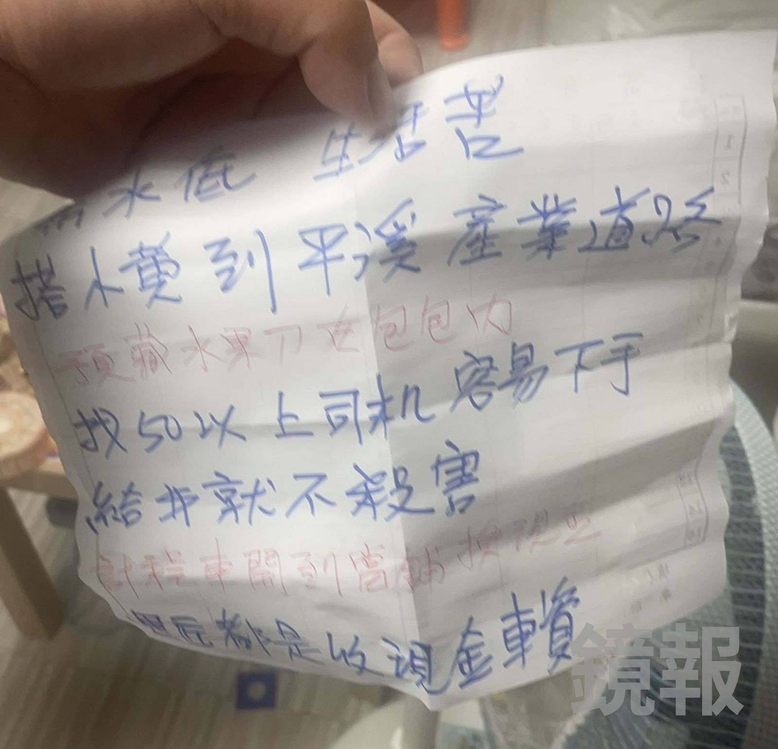 恐嚇信中用詞不太通順,警方初步研判為惡作劇,但仍擴大調閱監視器讓民眾安心。當事人提供