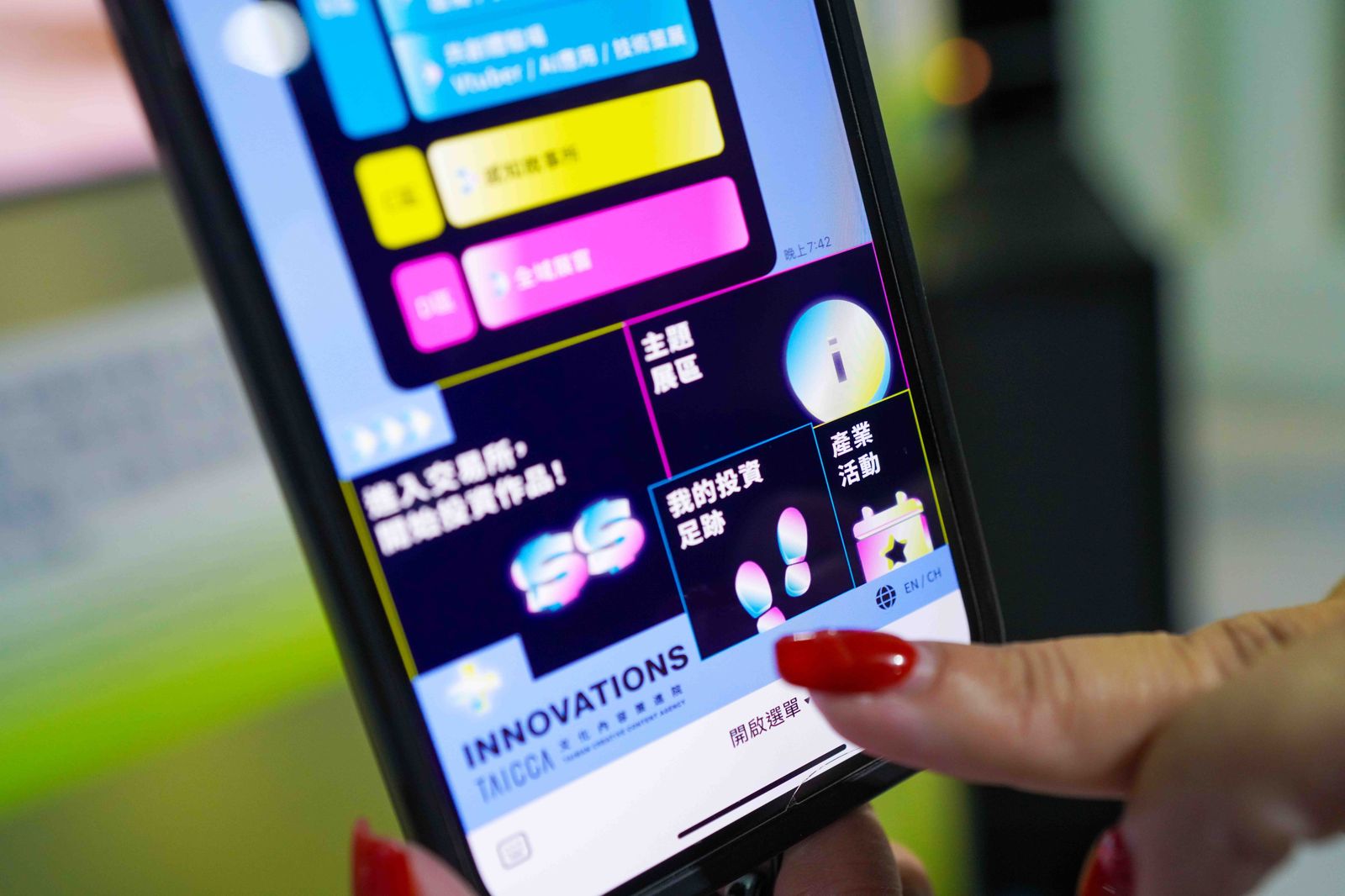 文策院今年以「文化科技交易所」為主題。圖/文策院提供