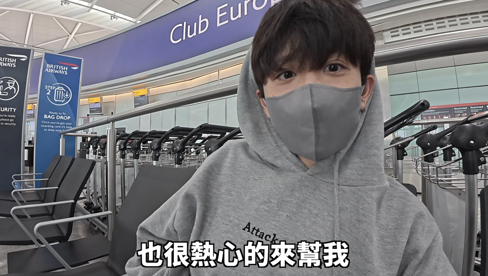 機場報到1失誤挨罰款!網紅HOOK遭疑造假影片 槓上網友Jerry:你要像現在一樣熱情如火