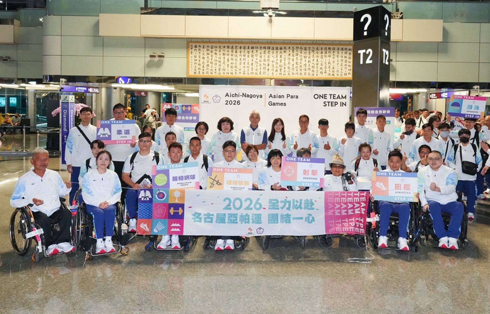 亞帕運代表團啟程前往名古屋。圖/運動部提供