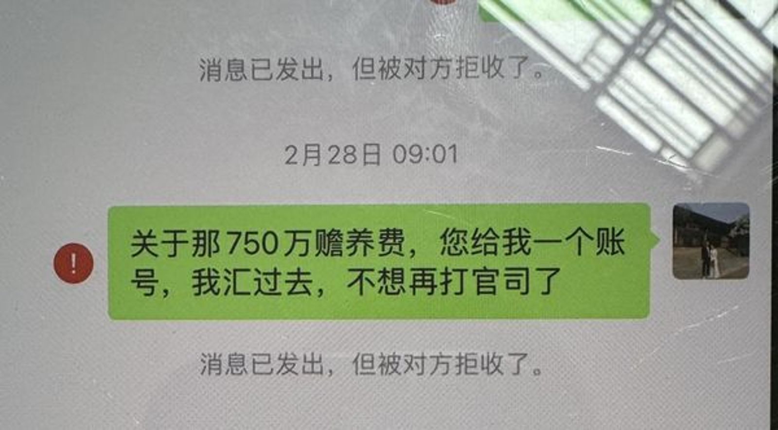 葛斯齊曝光對話截圖。翻攝葛斯齊臉書
