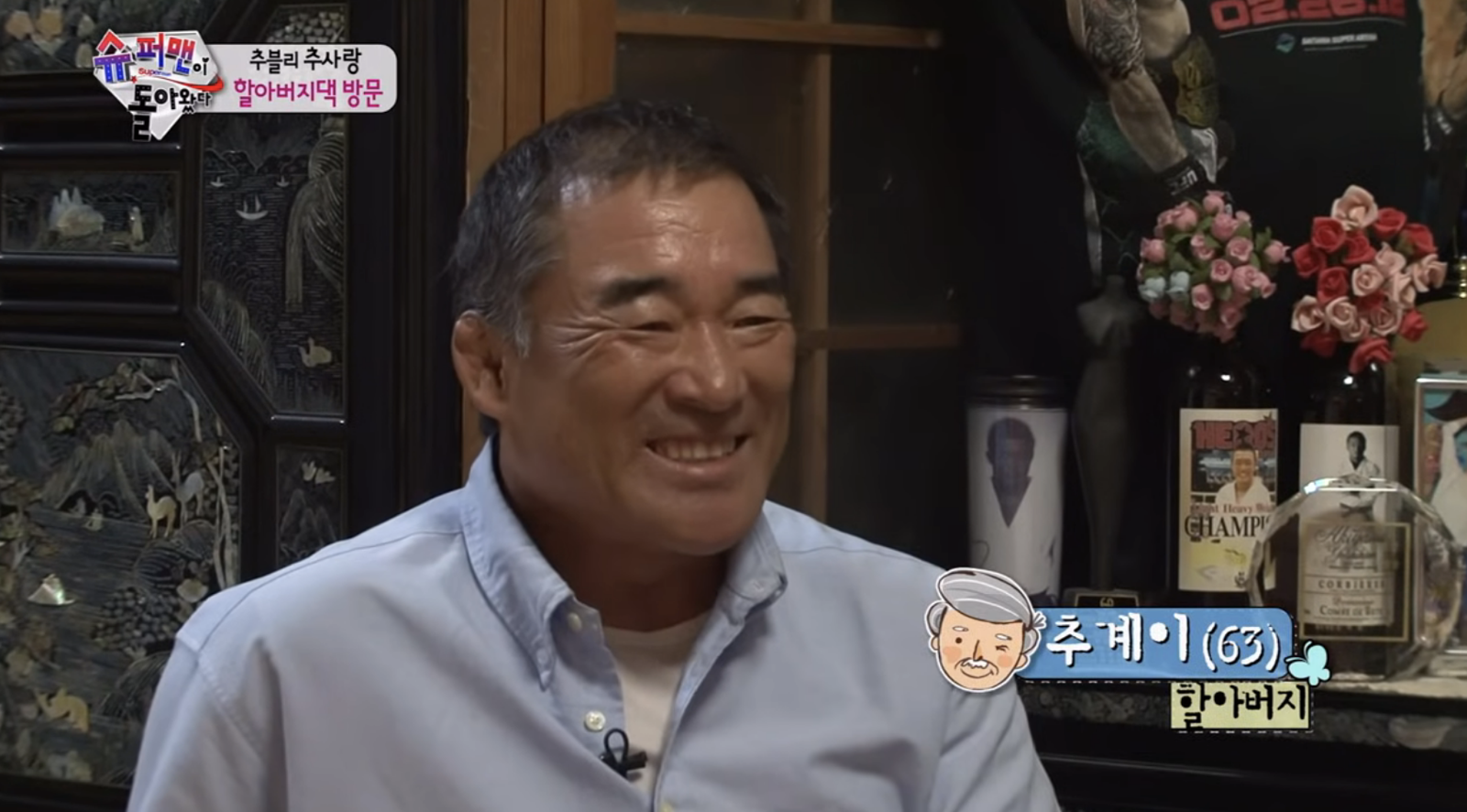 秋啓二曾與小愛出演《超人回來了》 。翻攝KBS 슈퍼맨이 돌아왔다 YouTube