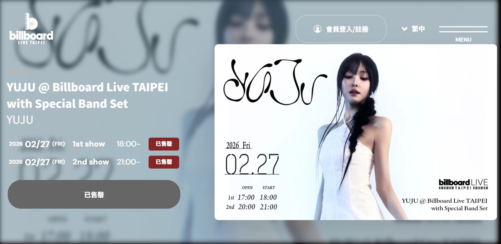 YUJU兩場門票已秒殺，人氣很旺。翻攝Billboard Live TAIPEI