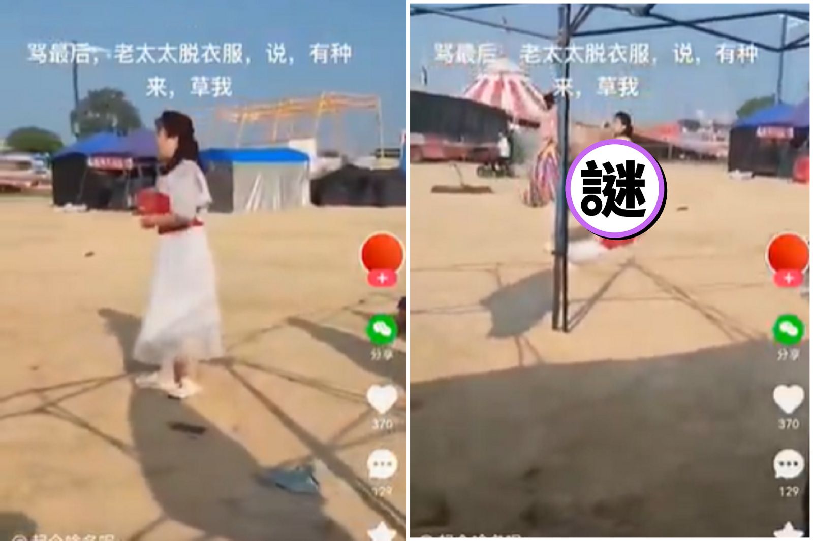 中國大媽就是勇！被男子飆髒話「X你媽」　她氣到脫到全裸喊：你來啊