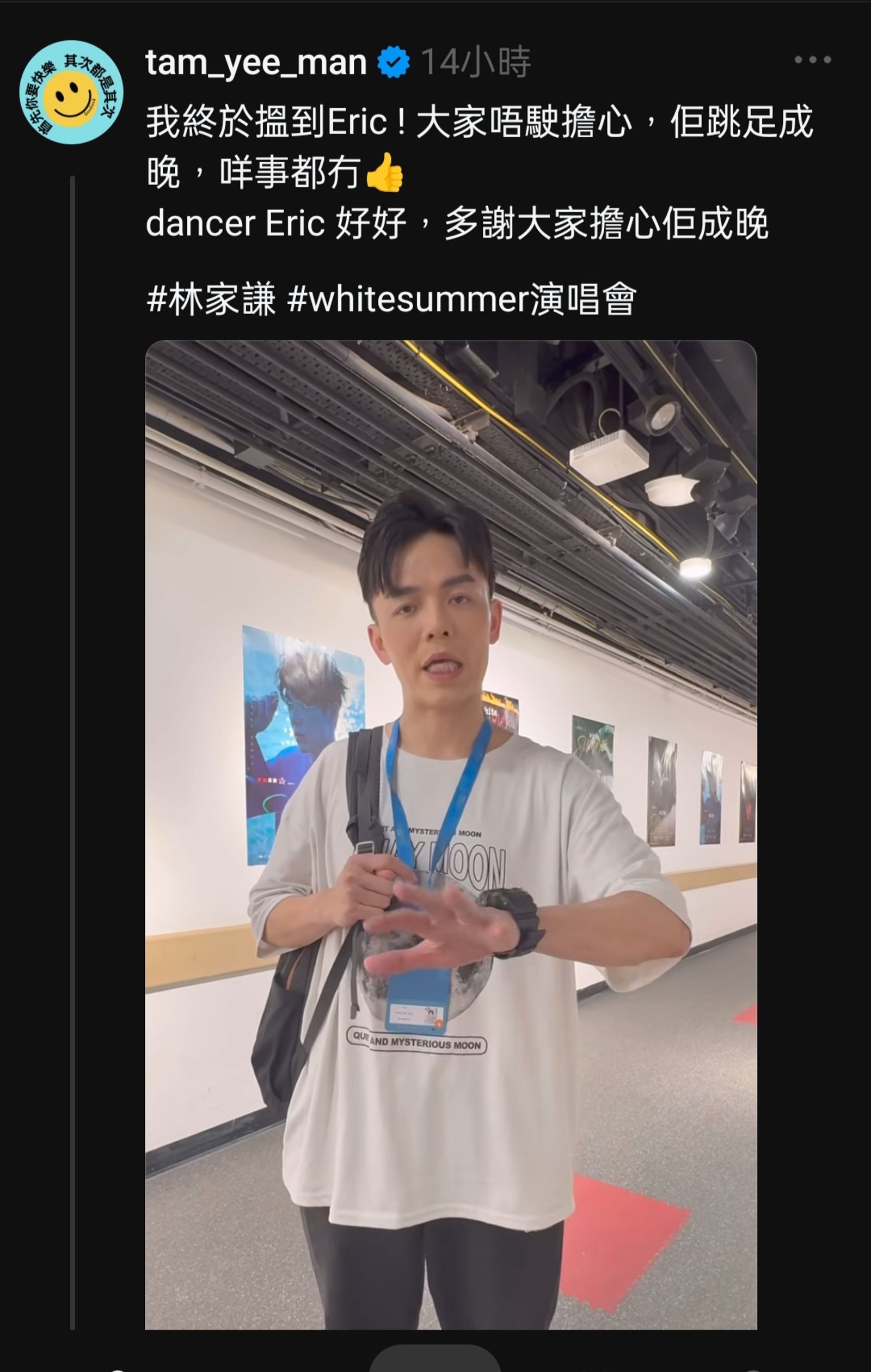 舞者在社群上發文報平安。翻攝tam_yee_man Threads