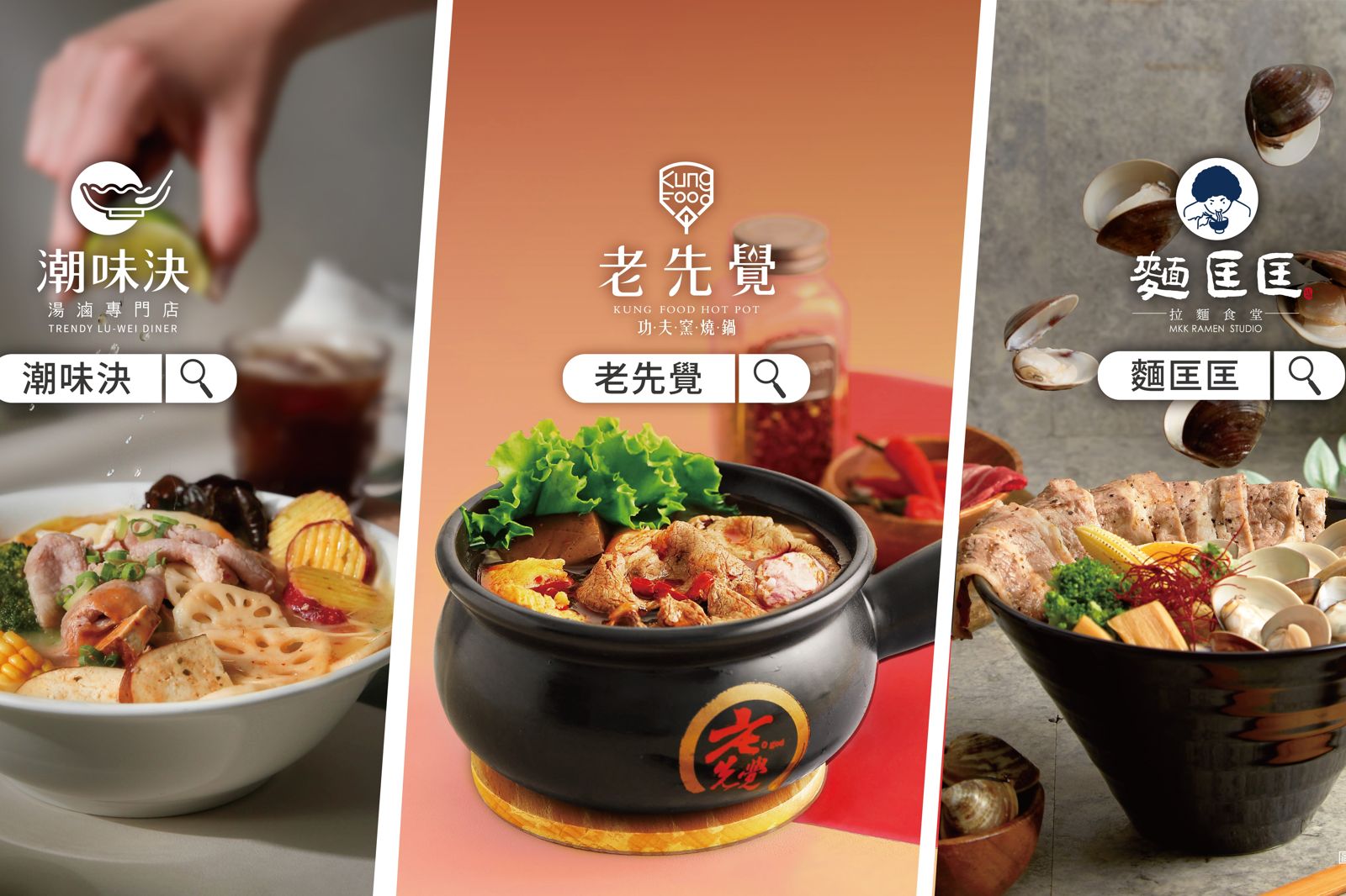 只要花50元爽抽76萬汽車！老先覺X潮味決X麵匡匡聯手週年慶開跑