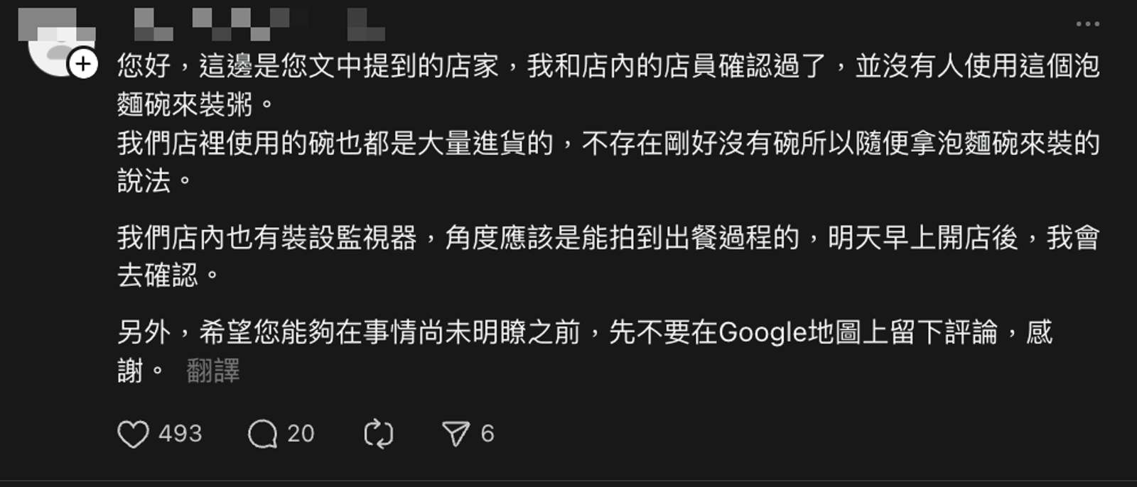 有網友怒批花天價外送粥,店家竟是「用泡麵碗裝」,店家留言澄清反被轟。圖/翻攝自Threads