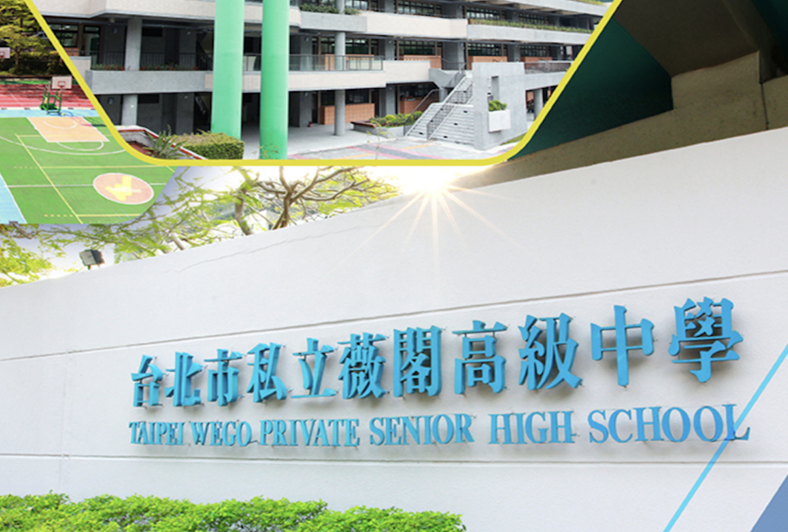 薇閣中學爆「校內5男2女事件」校方喊告！學生引「柯南名言」揭內幕掀熱議