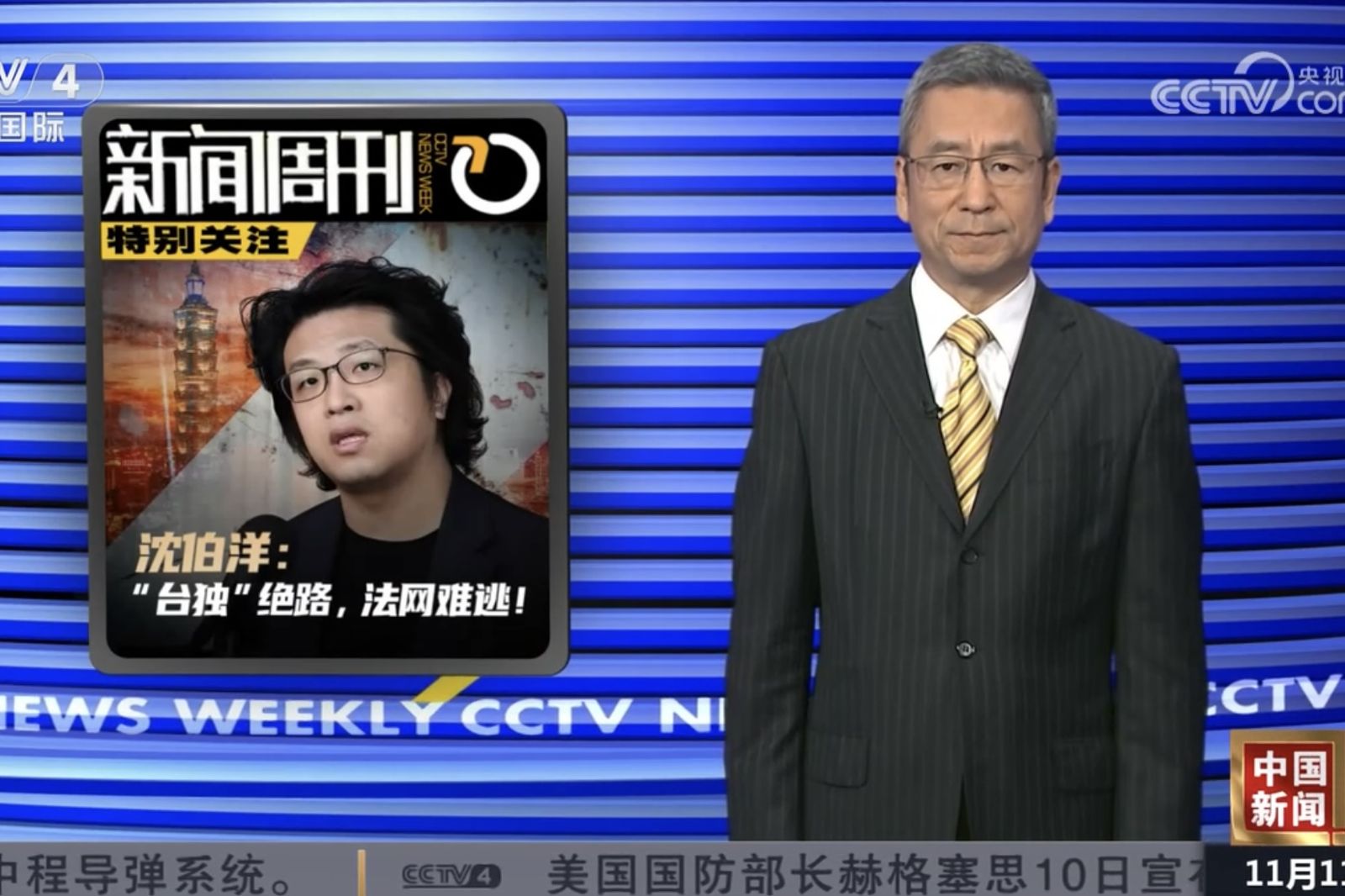 影片最後強調，這次是要向所有台獨分子發出明確訊號：「收手吧，否則下一個就是你」。（圖／翻攝自央視網）