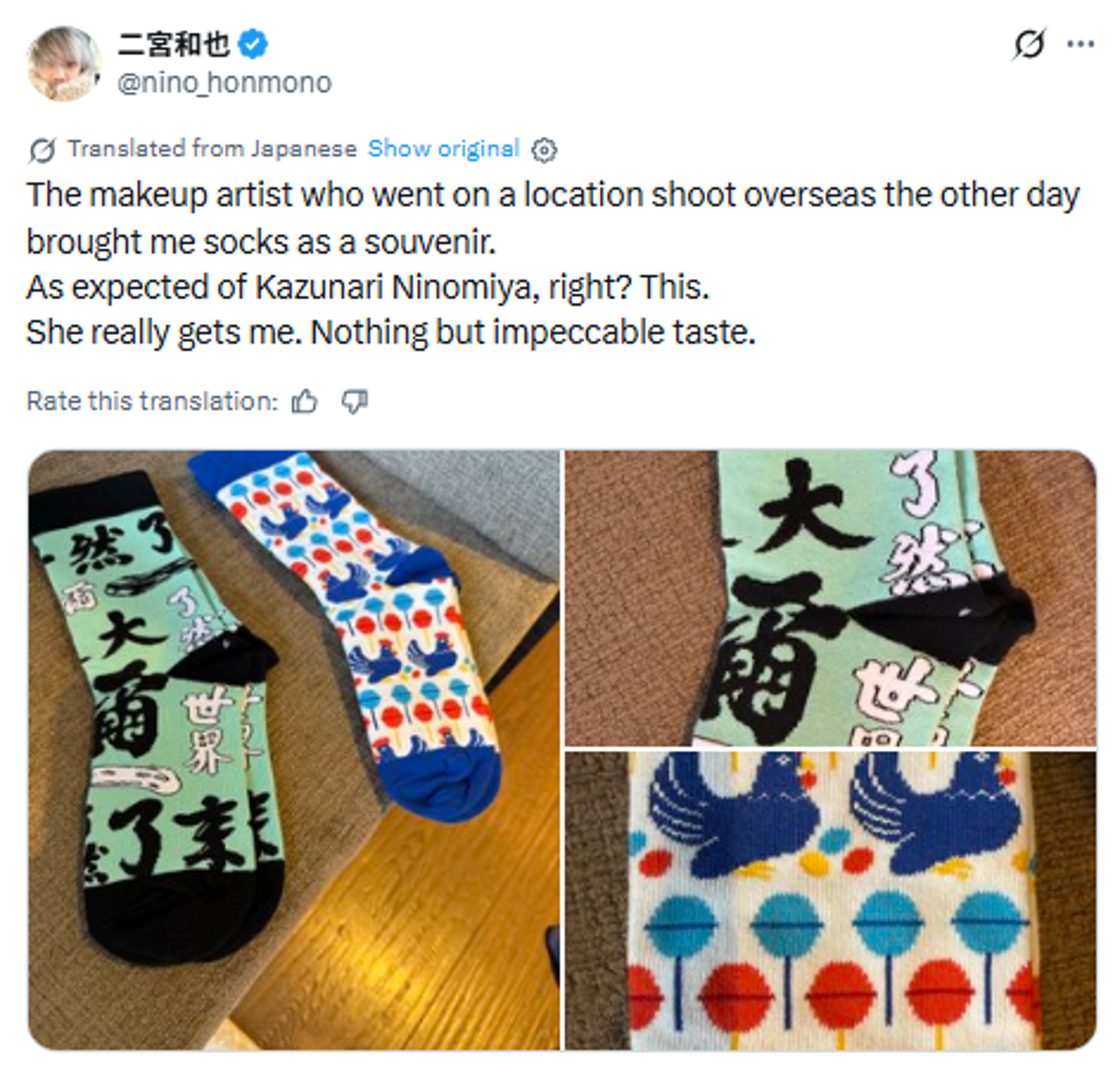 二宮和也大讚台灣襪子有品味。圖／翻攝自X @nino_honmono