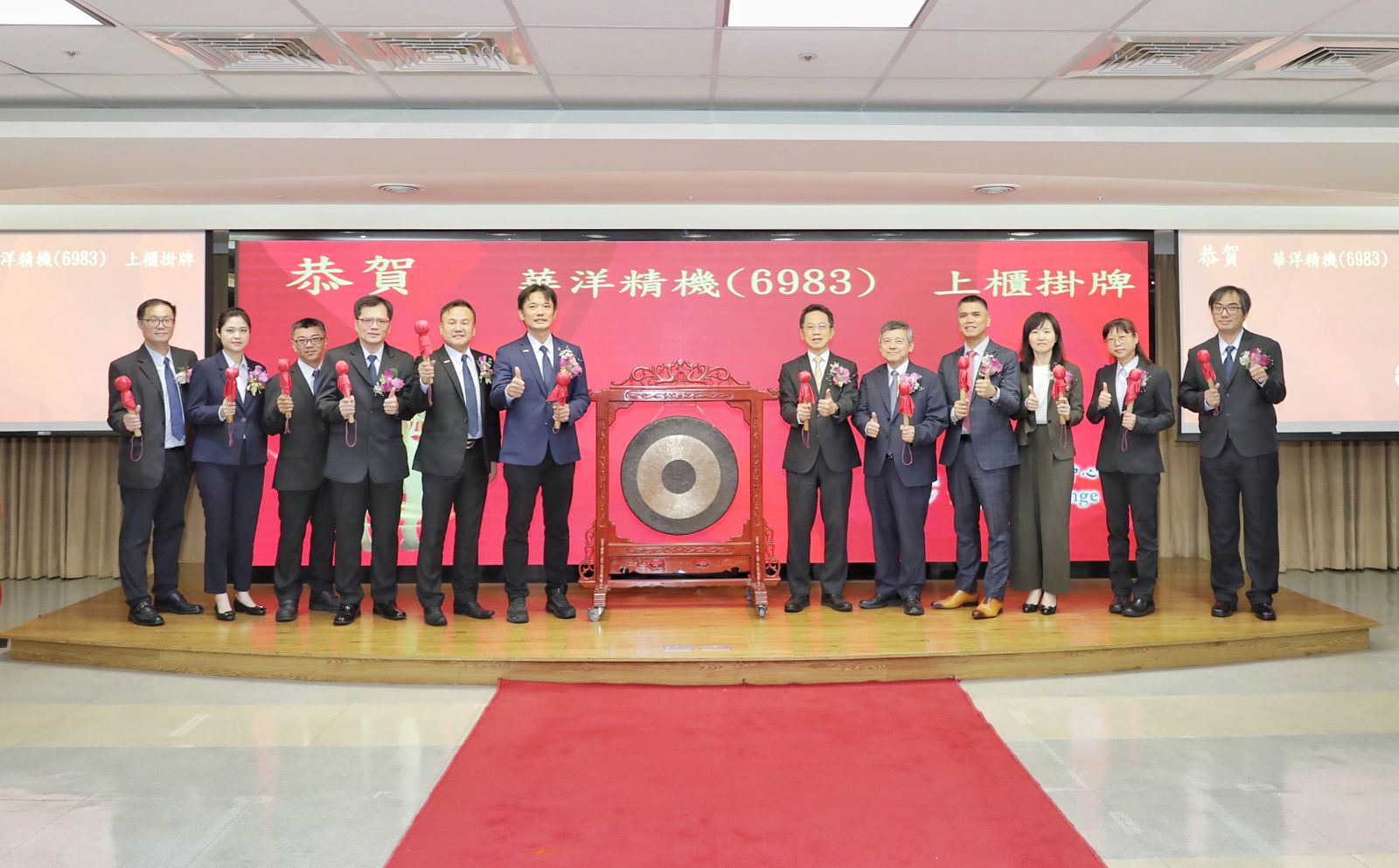 華洋精機今掛牌上櫃大漲逾300% 搶攻先進製程光罩檢測商機
