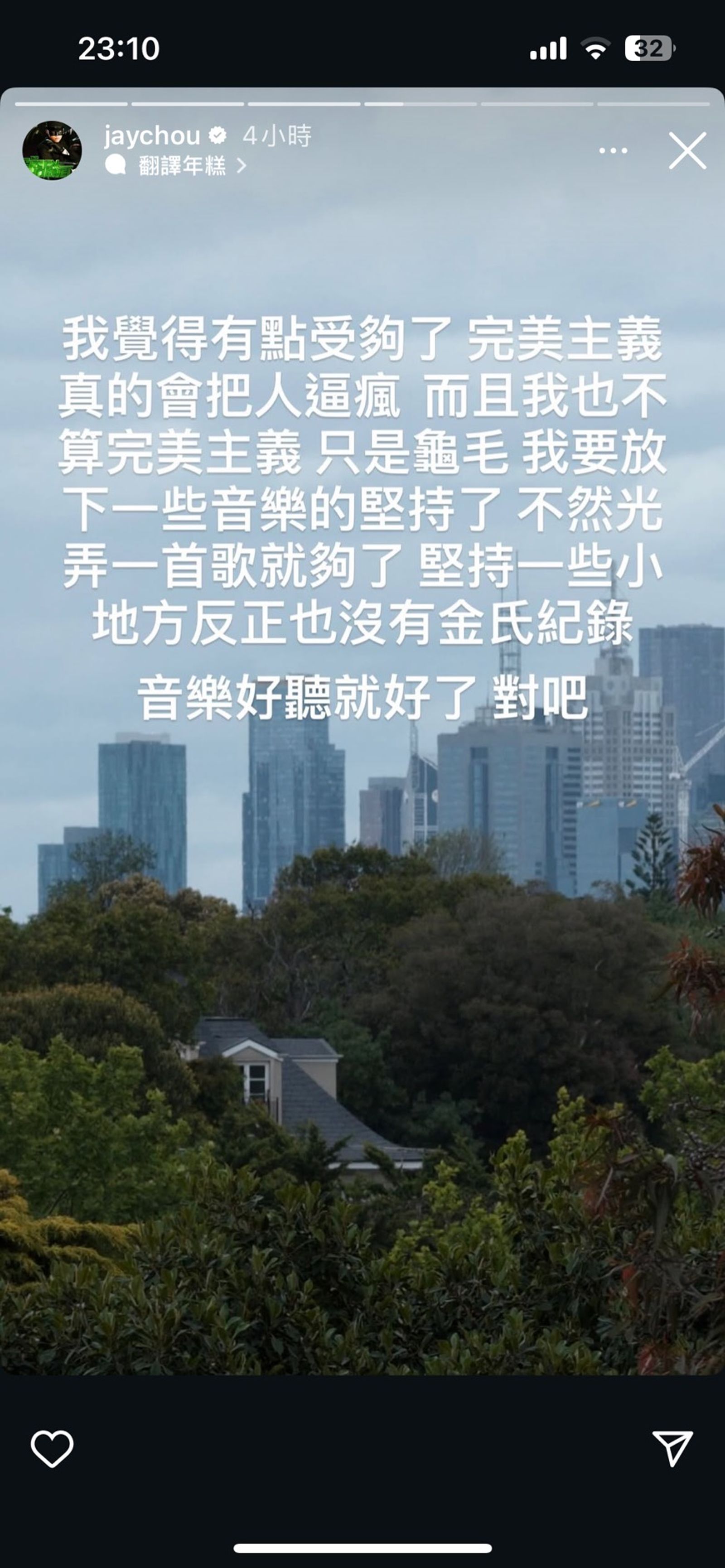 周杰倫限動坦言自己太龜毛。翻攝IG＠jaychou