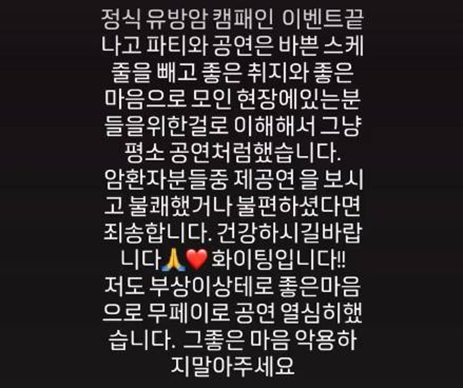 朴載範今在IG限動說明原委,也對若有乳癌病友因此感到不快誠心道歉。道歉 翻攝IG@moresojuplease