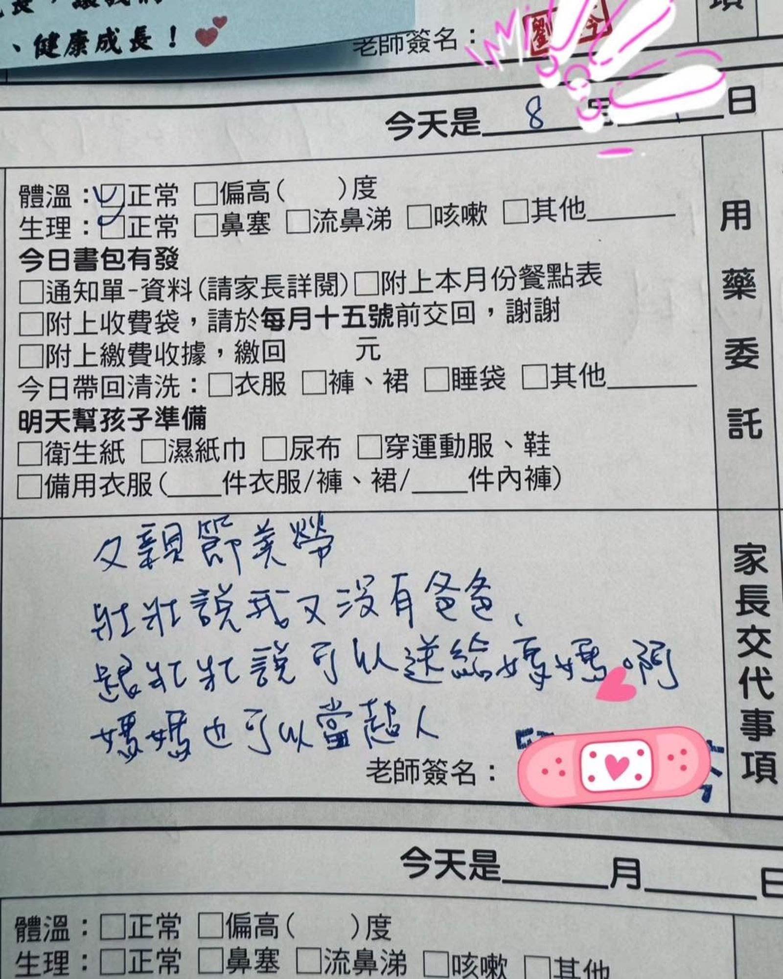 老師一句話惹哭明金成遺孀。翻攝明金成導演+明太太的家臉書