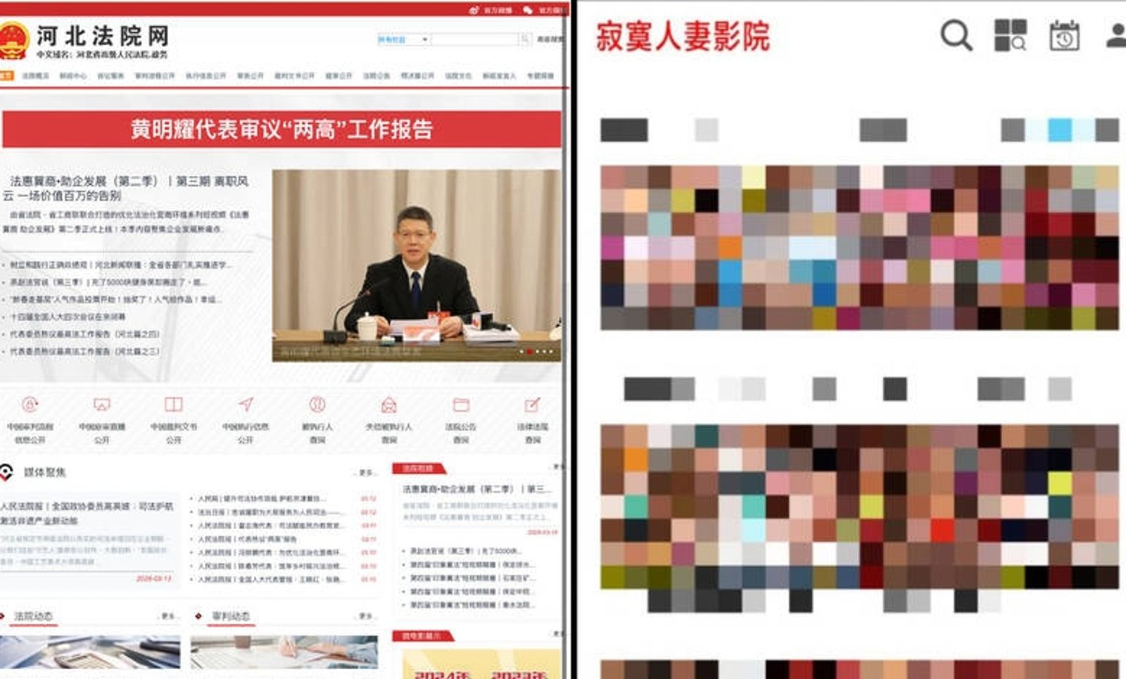 司法院淪「寂寞人妻影院」！河北高院域名遭佔　網傻眼：剩河北彩花教學片