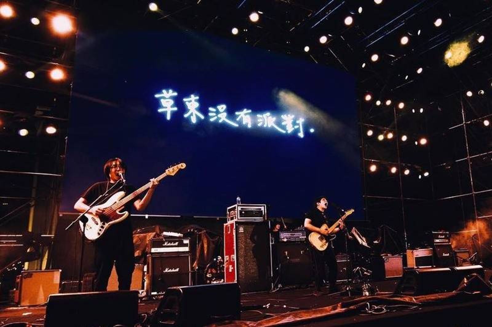 快訊／金曲樂團出事了！「草東沒有派對」宣布公司解散去向成謎