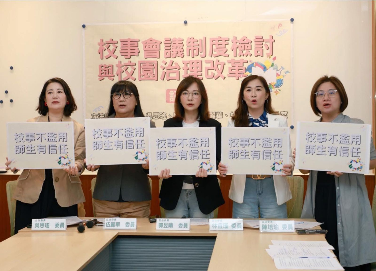 《鐵拳教育》揮進校園 綠委倡改革校事會議:解決教師無力感