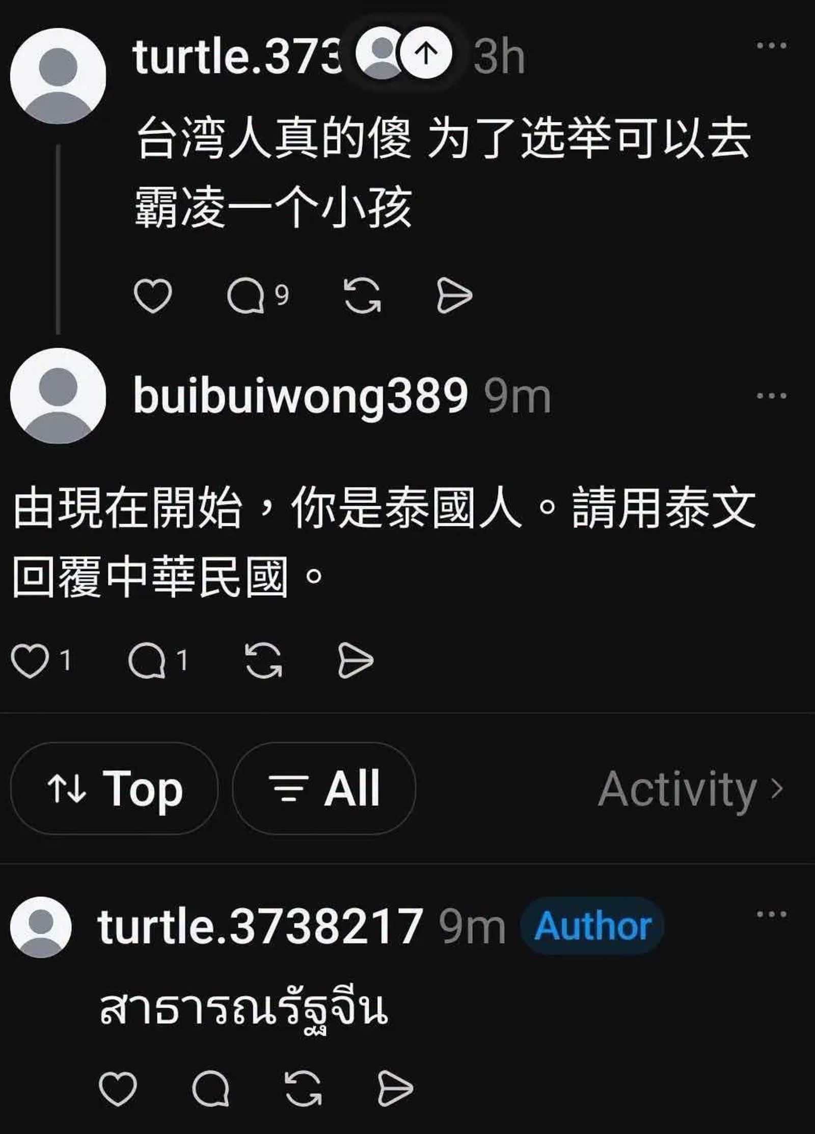 網軍用簡體字酸台人霸凌小孩,被抓包後竟依網友要求秒變「泰國人」用泰文回覆,荒謬反應再添笑料。圖/翻攝自Pbtato Hsieh臉書
