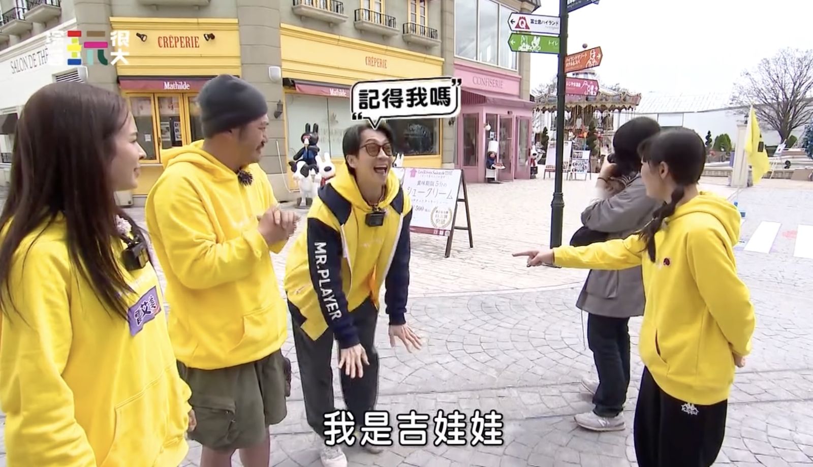 陳漢典（左3）模仿吉娃娃。好看娛樂提供