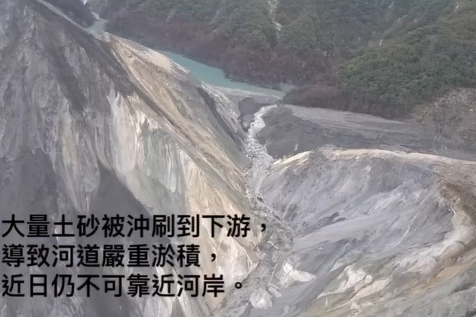 林業及自然保育署指出目前仍屬紅色警戒，並呼籲近日仍勿靠近河岸。圖／林業及自然保育署