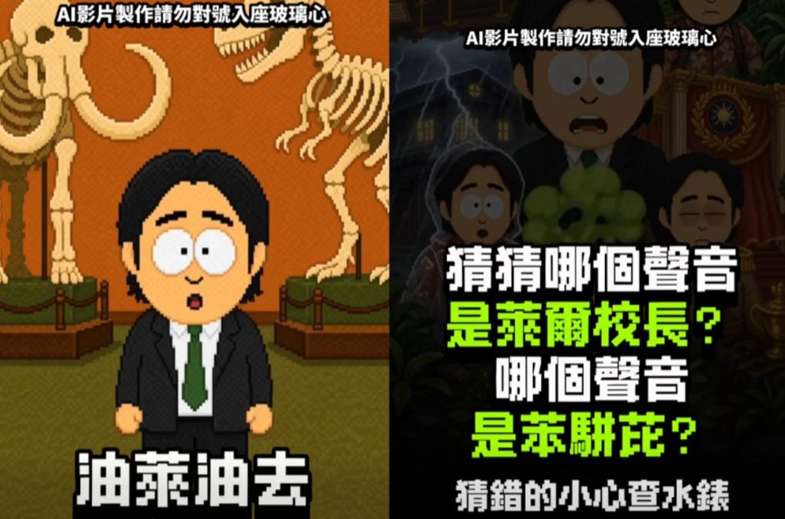 政治傳播的紅線—深偽正在打造不負責任政治的溫床