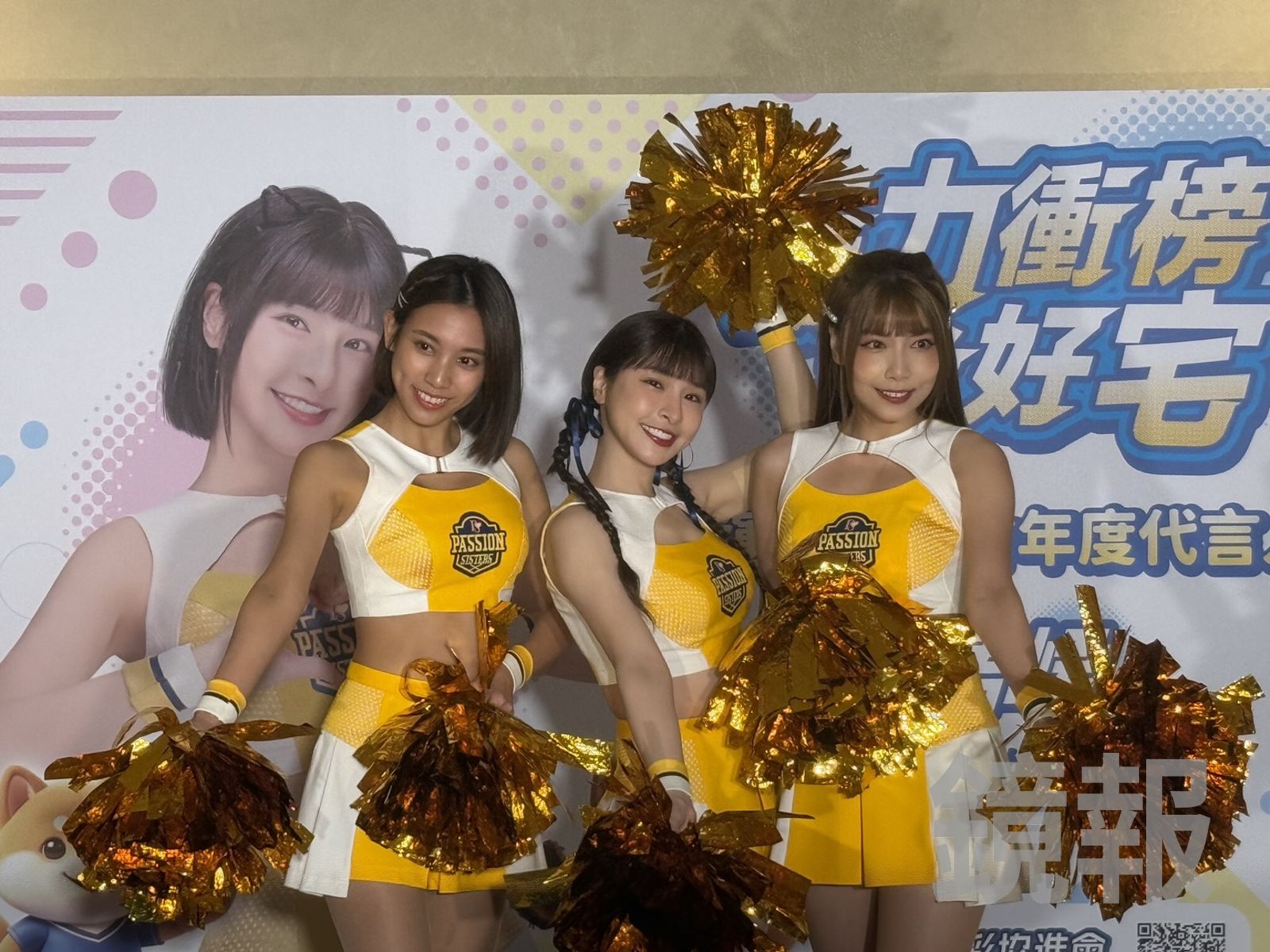 中職／峮峮成運彩協進會年度代言人　豪禮新房、黃金送不停！