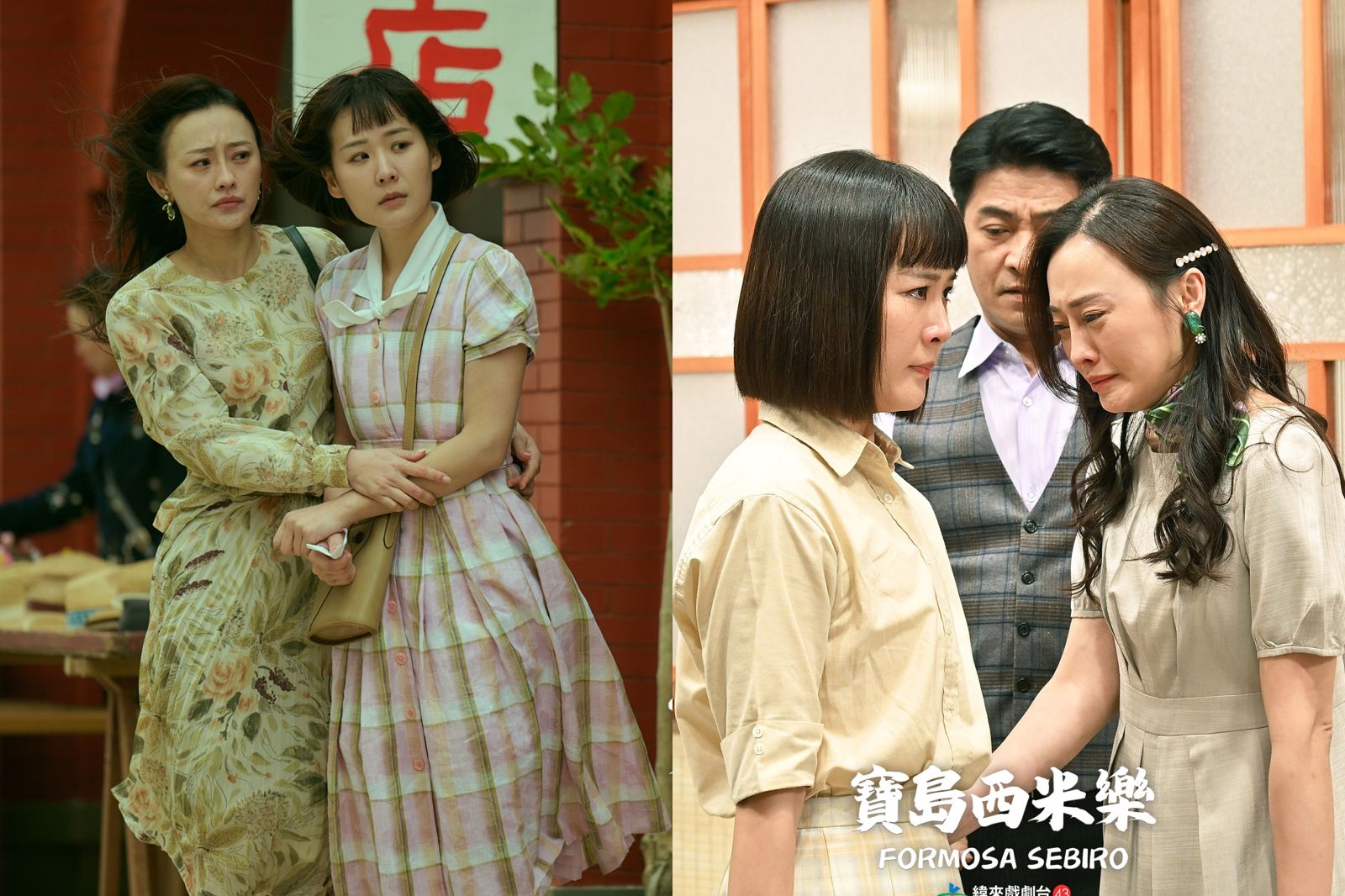 璟宣(左起)、何宜珊在《寶島西米樂》演母女被指像姐妹。緯來戲劇台提供