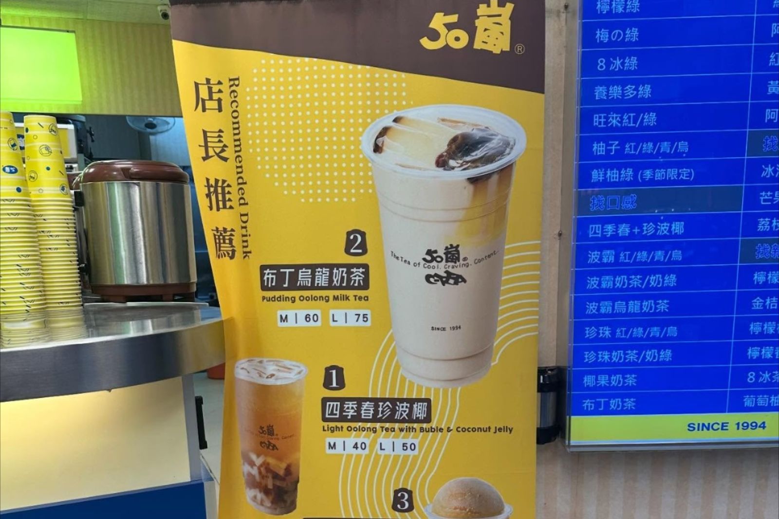 50嵐「1號」地位不保？網見這品項悄悄上位　官方解答了