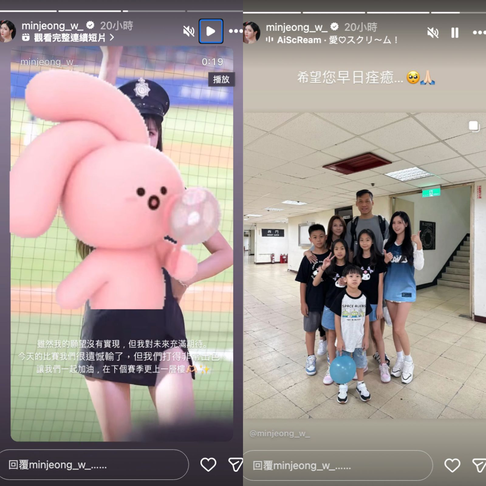 賽後南珉貞發文。翻攝Instagram @minjeong_w_