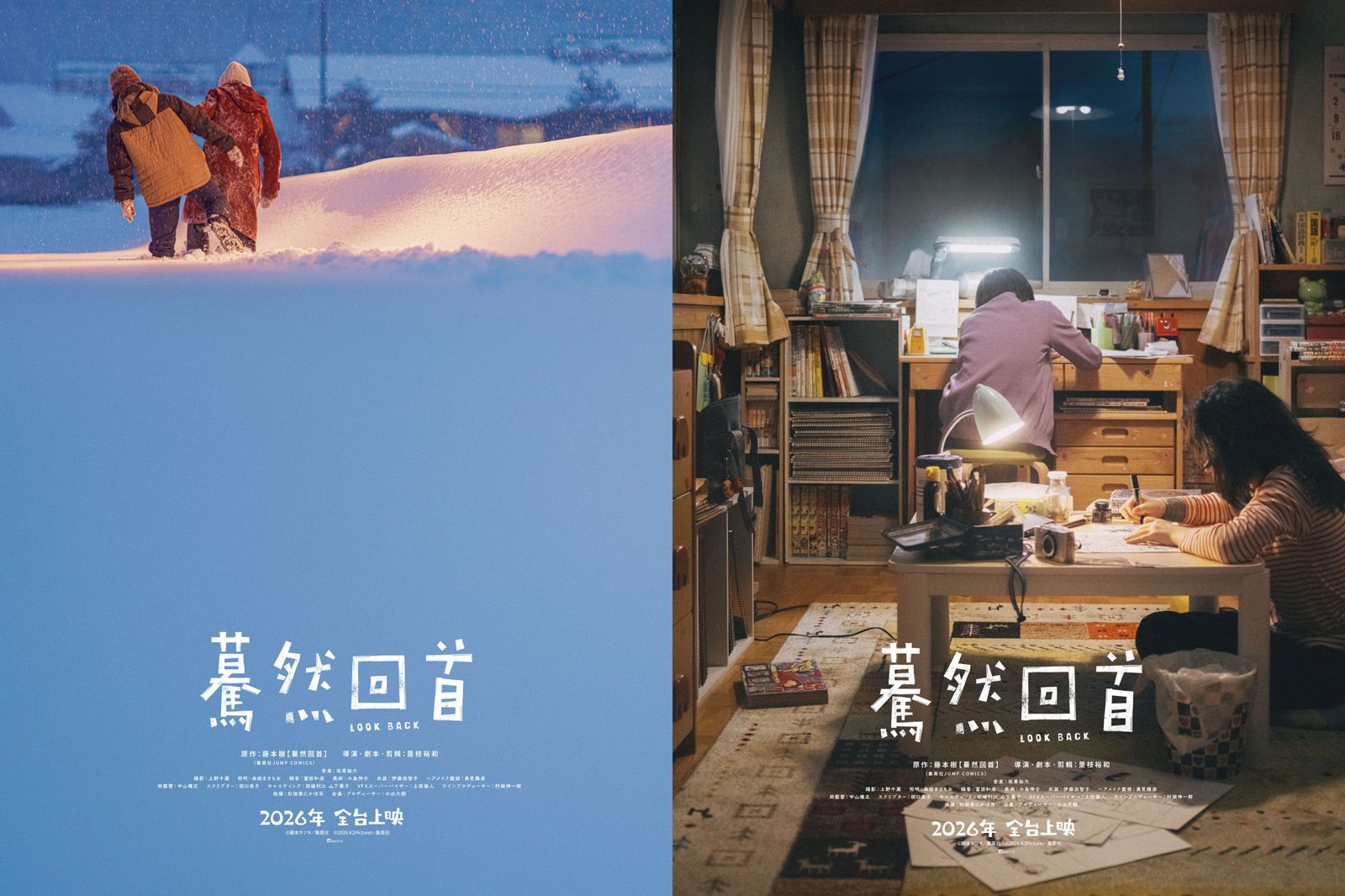 漫畫鬼才、坎城名導夢幻聯動! 藤本樹《驀然回首》真人版電影邀是枝裕和執導