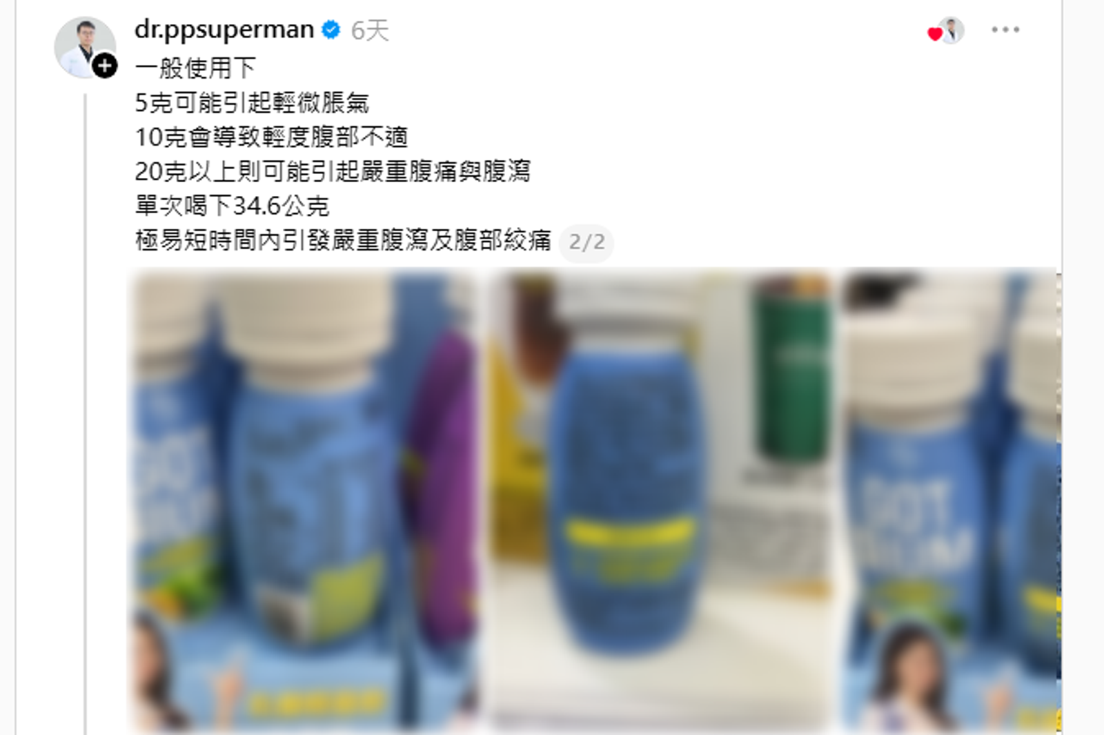 醫師指出，近期超商一款爆紅乳酸飲因「山梨醇」含量過高，喝多容易引發脹氣、嚴重腹瀉。圖／翻攝自Threads@dr.ppsuperman