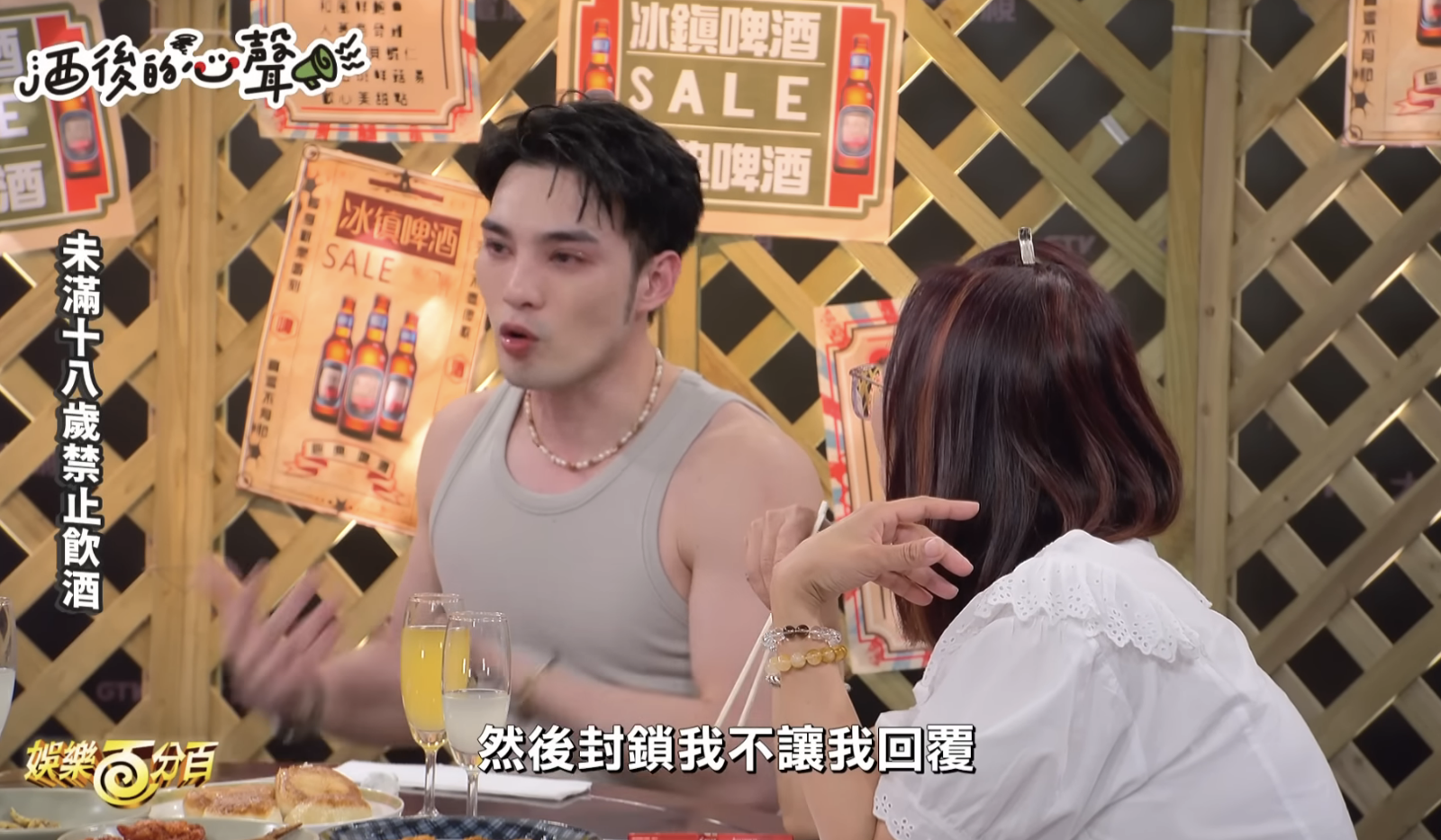 偉晉因為這件事把Threads刪除。翻攝八大電視娛樂百分百YouTube