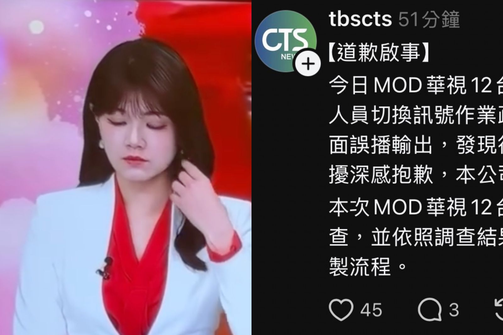 主播「打哈欠」全程播出!華視公開原因 發聲明致歉:依規定懲處