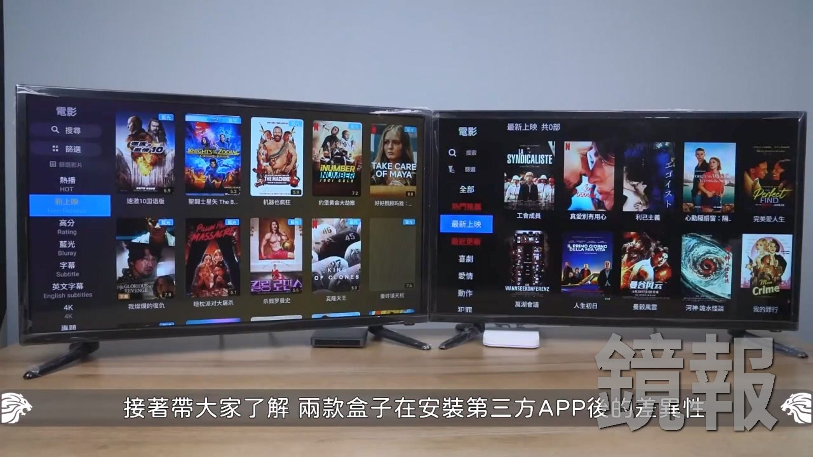 網紅透過影片介紹,比較機上盒安裝第三方APP後,各頻道在畫質、流暢度、轉台速度等的差異。圖/民眾提供