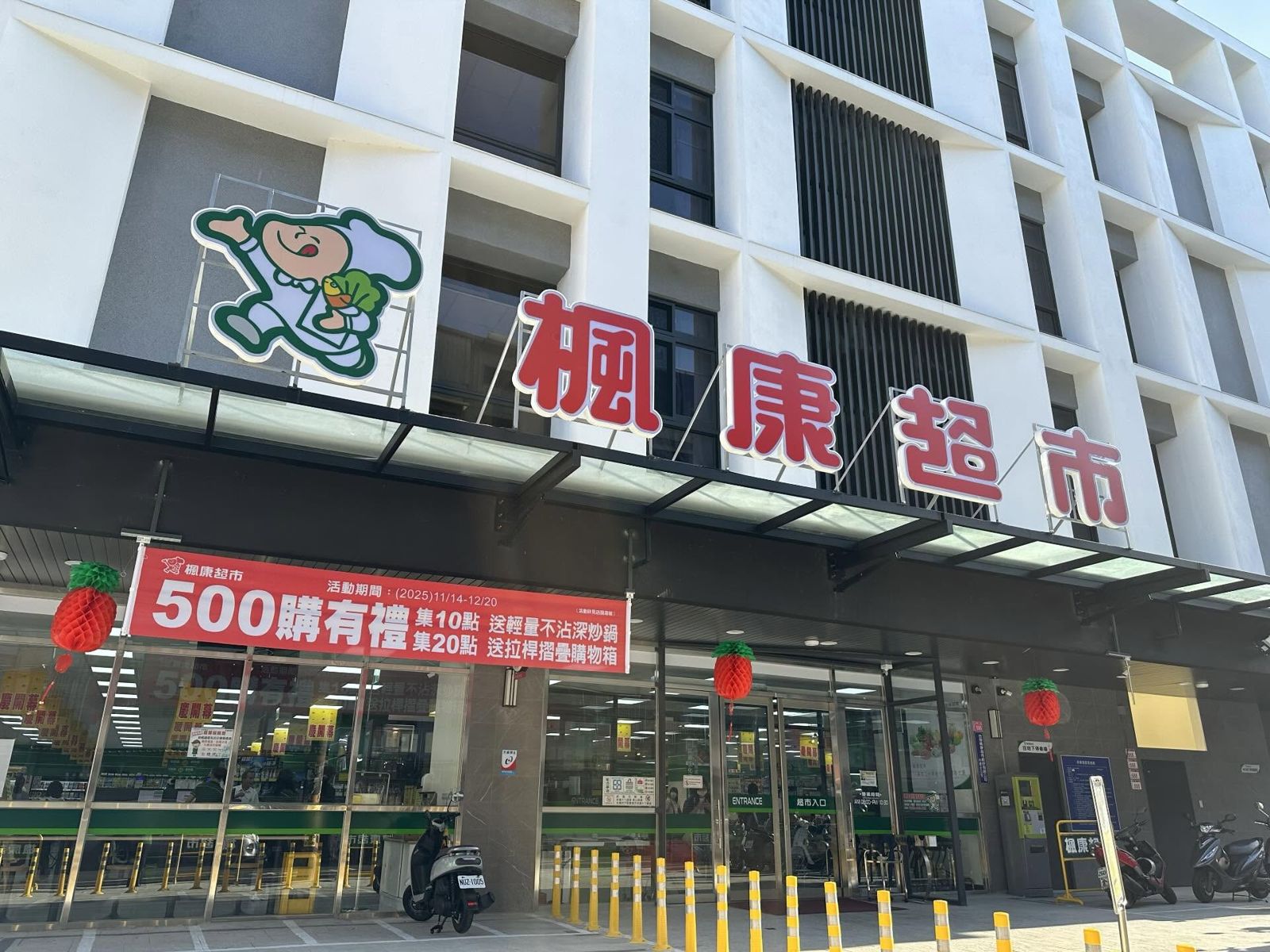 全聯、美廉社勁敵崛起！「37年本土超市」廣受好評　主婦列4優點狂讚