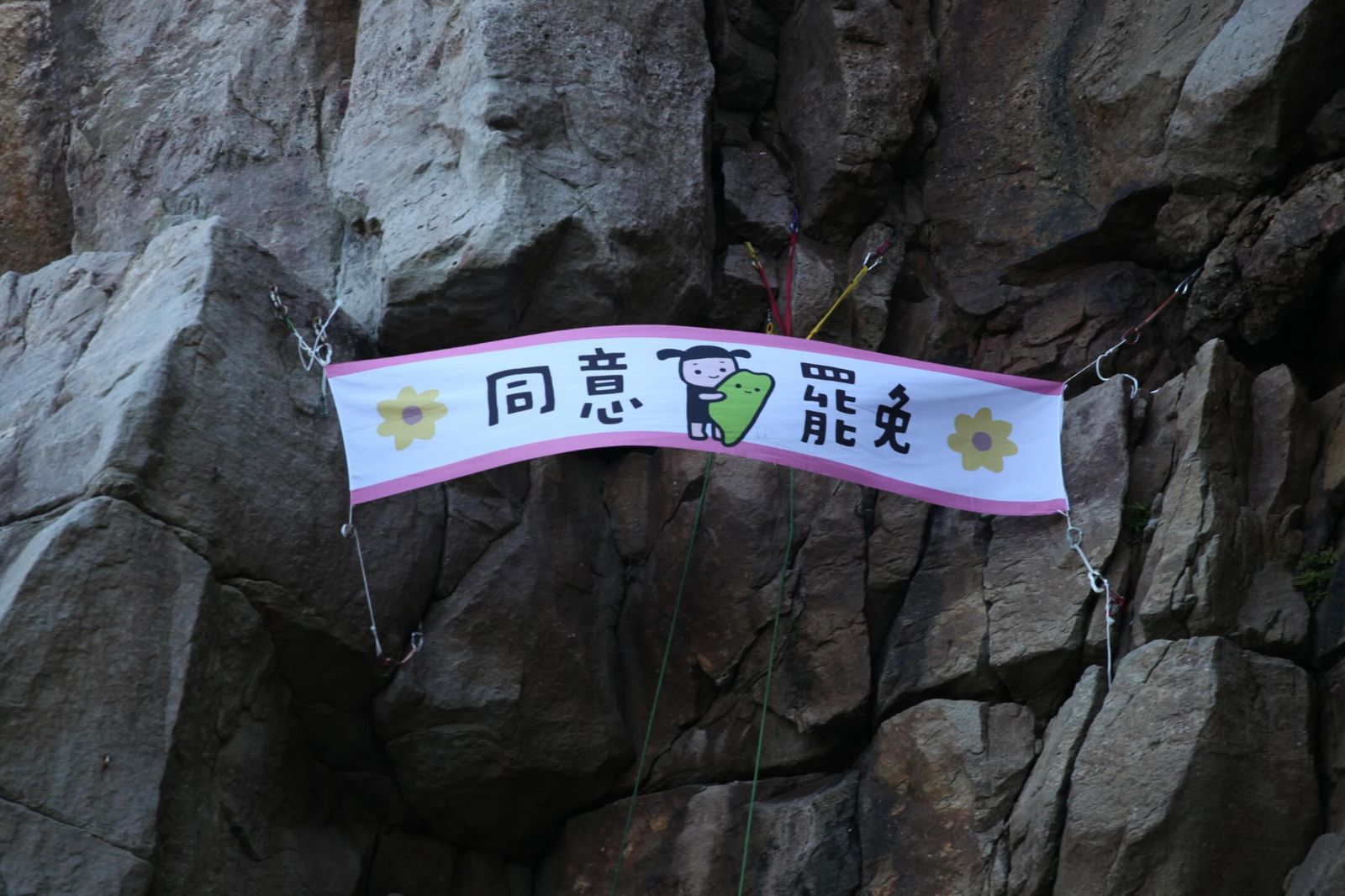 岩愛好者在台灣東北角龍洞「我愛台灣」路線掛出同意罷免布條。圖／Threads@che.linyi