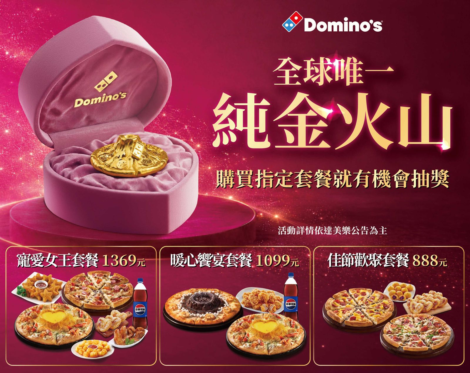 達美樂3款母親節套餐最高5折起，再加碼抽價值35萬的「999 純金火山」。（達美樂供圖）