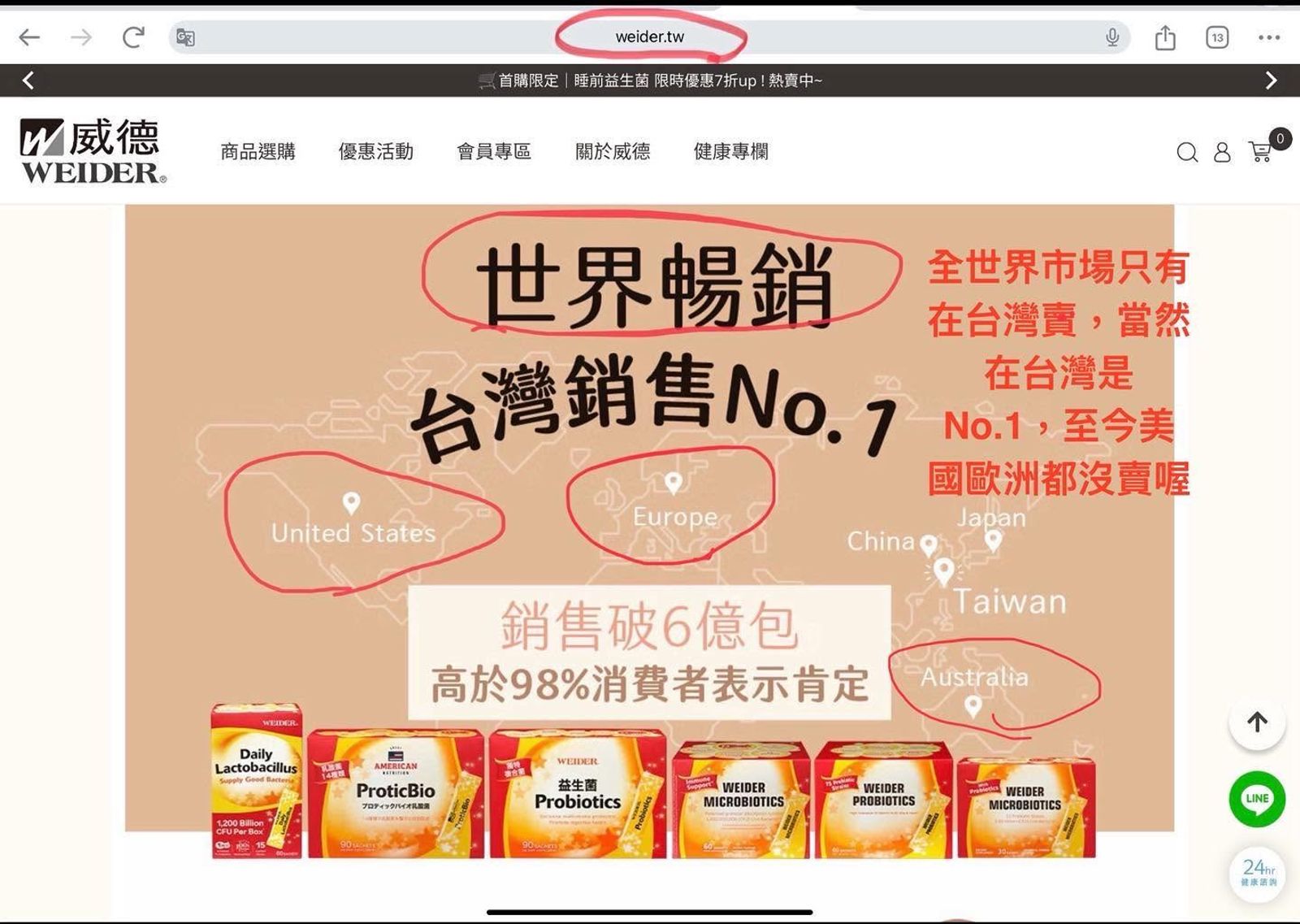 這款益生菌在美國買不到。圖／志願單親故事集 Single Parents by Choice臉書