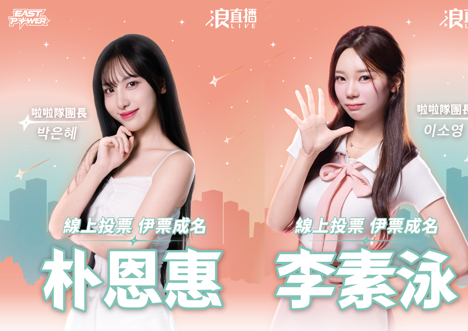 排球／臺北伊斯特「Tokki Cutie」選拔進入白熱化！35強名單公開