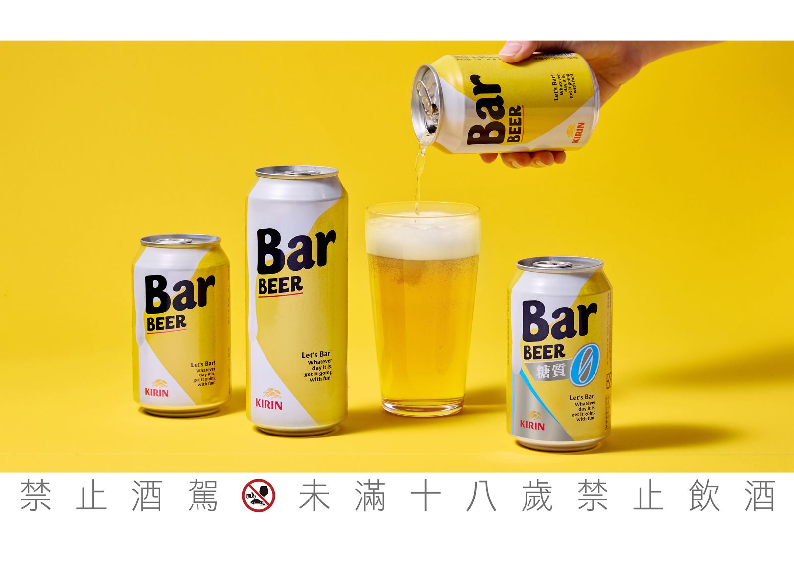 Bar BEER零糖質啤酒上市!KIRIN睽違24年首推新品 主打低負擔微醺體驗