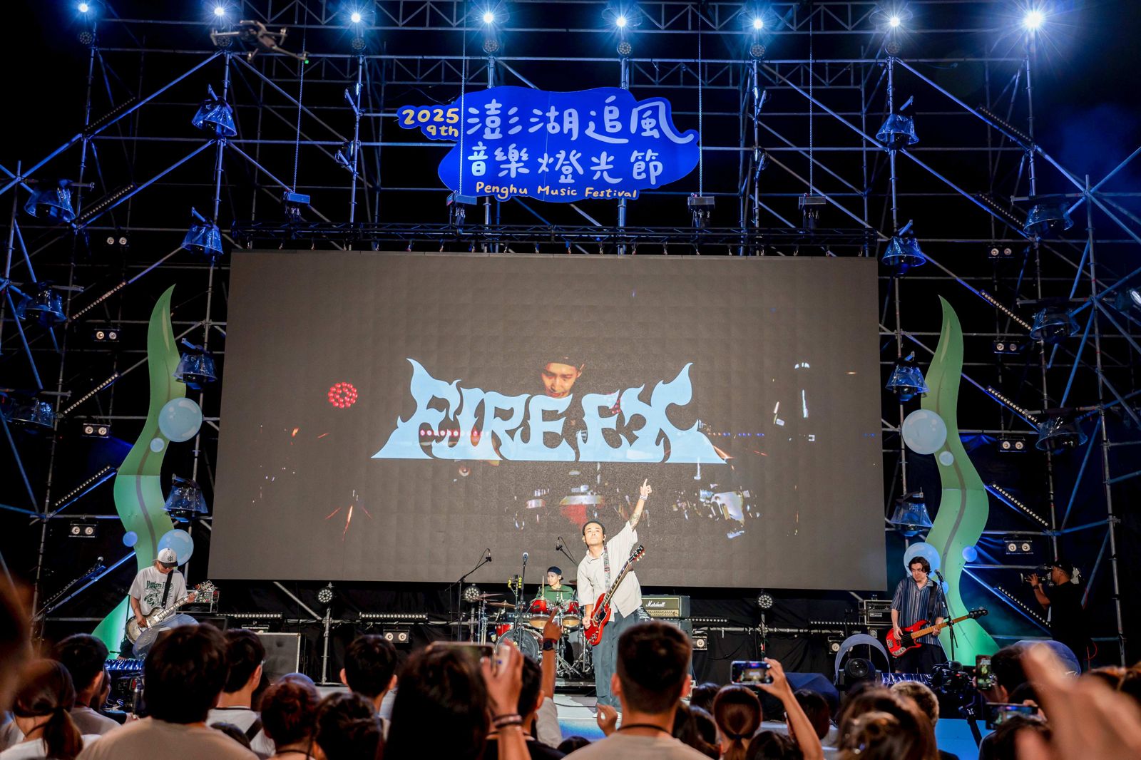 滅火器演唱多首經典歌曲。三立提供